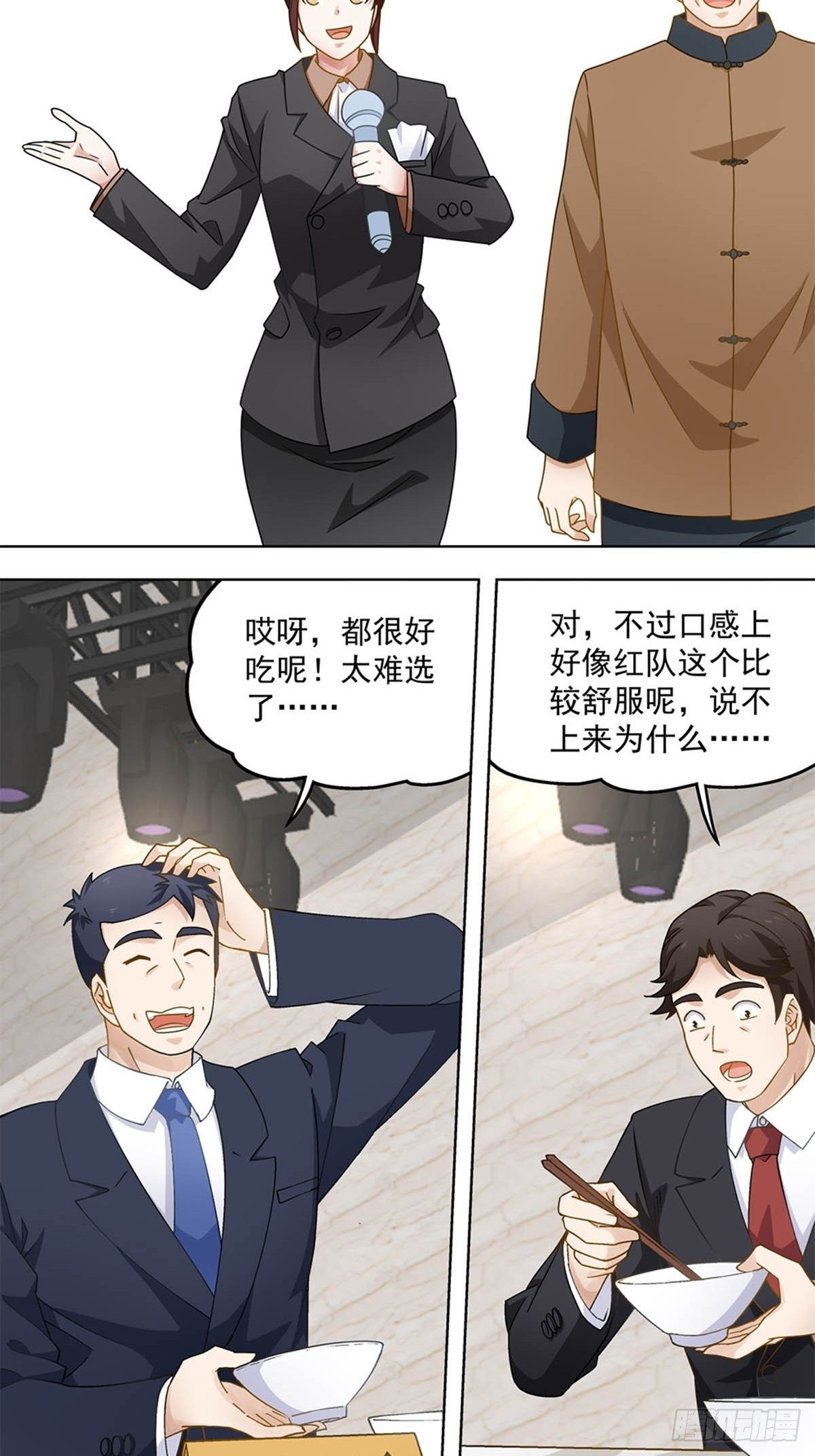 《红楼私房菜》55 第5页
