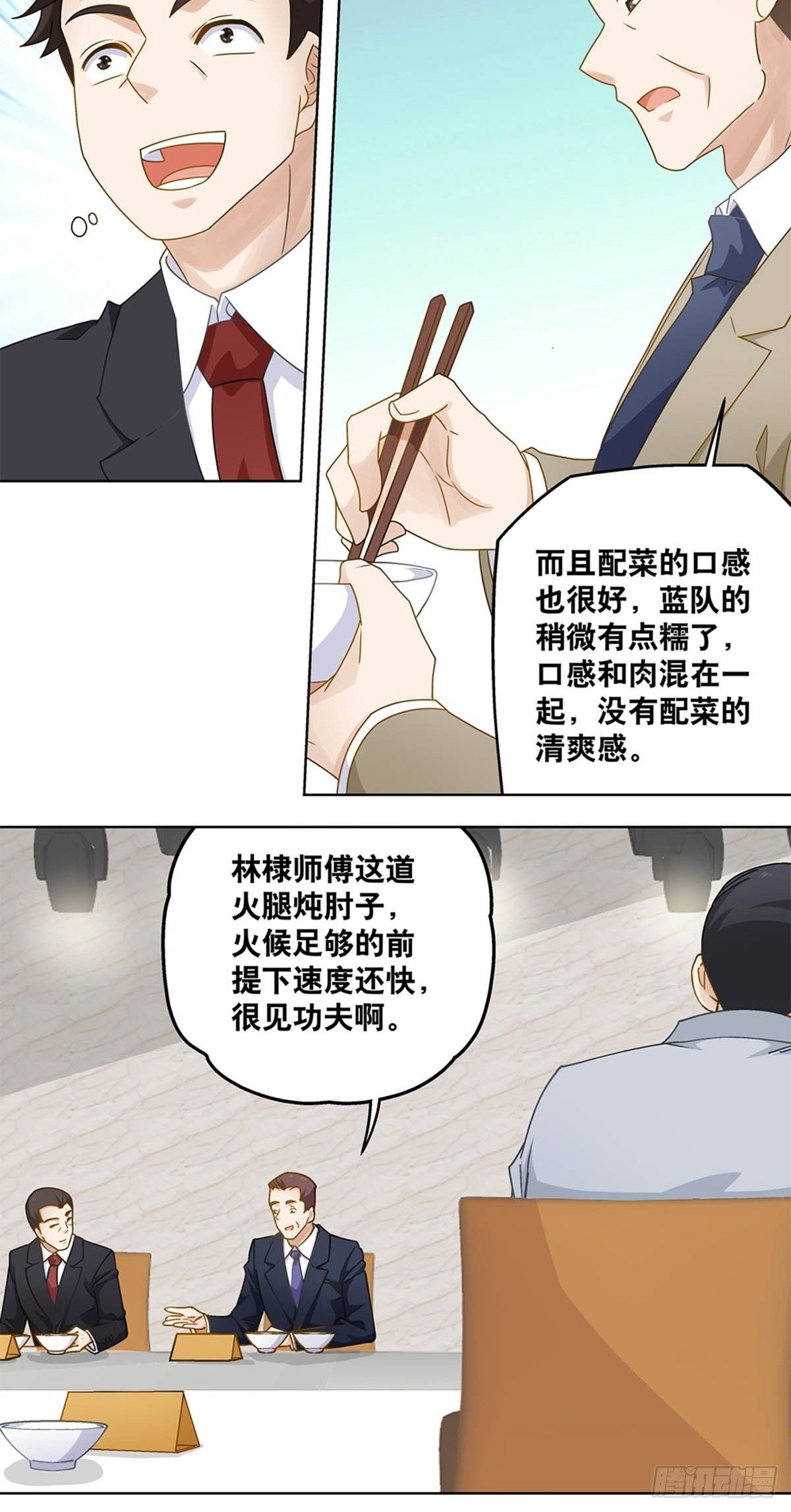 《红楼私房菜》55 第7页