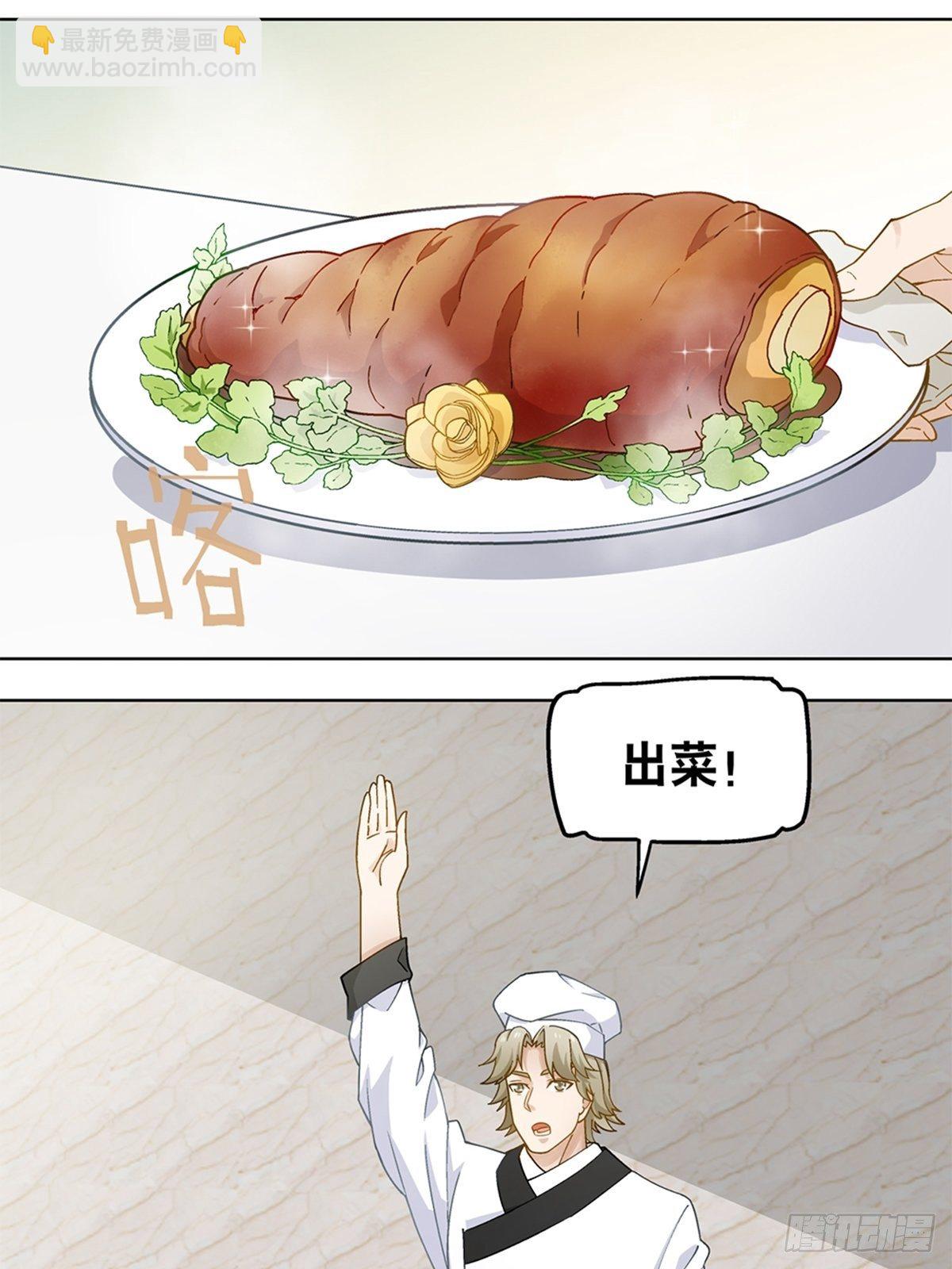《红楼私房菜》54 第10页