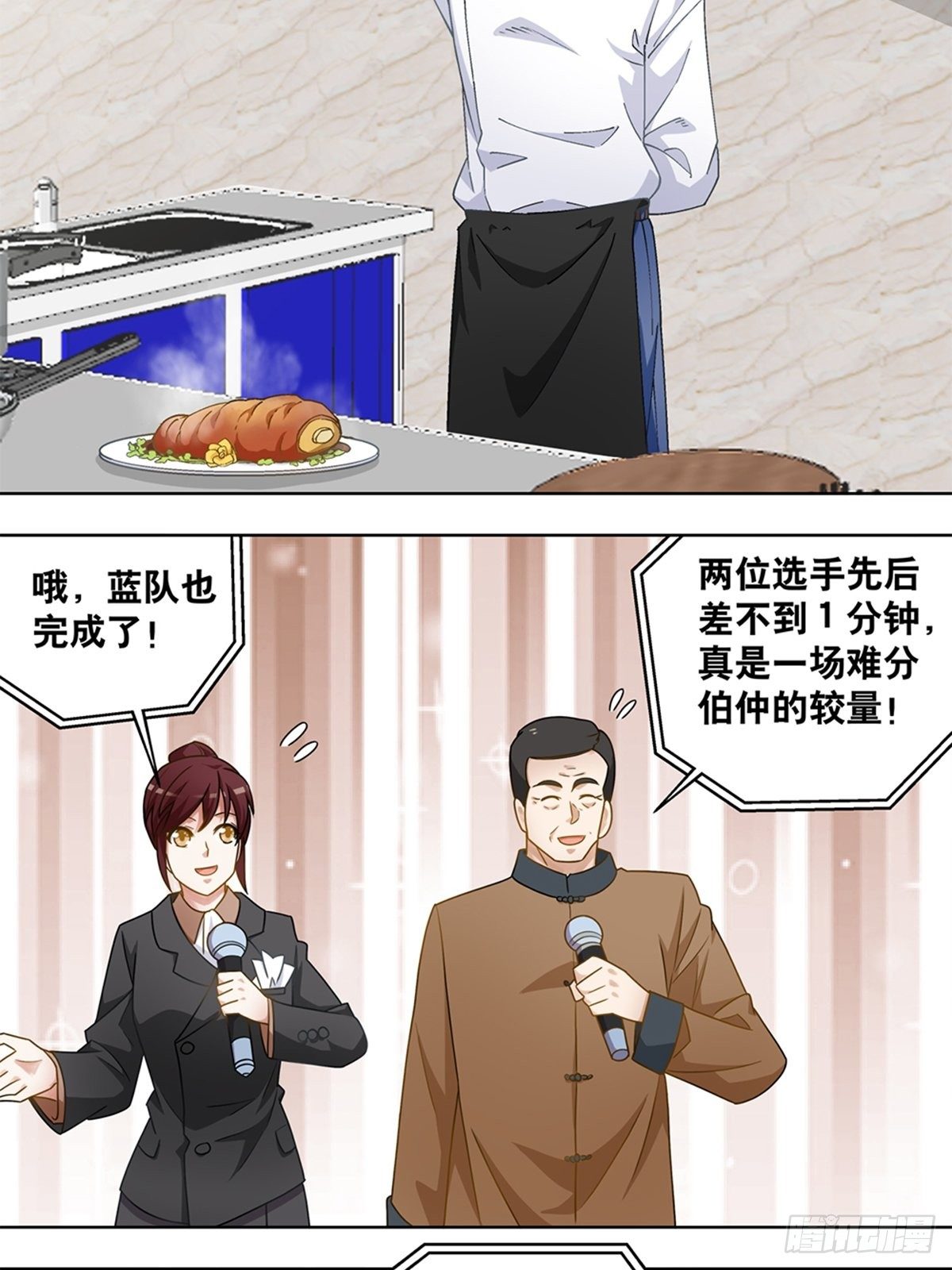 《红楼私房菜》54 第11页