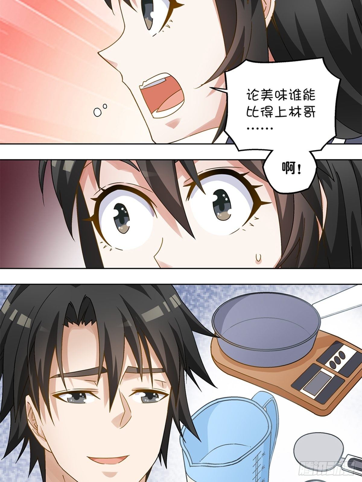 《红楼私房菜》54 第16页