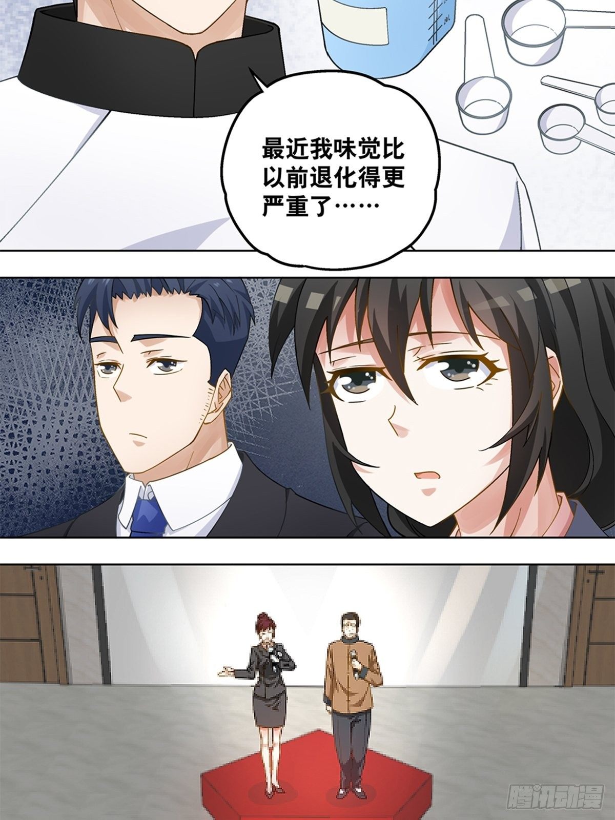 《红楼私房菜》54 第17页