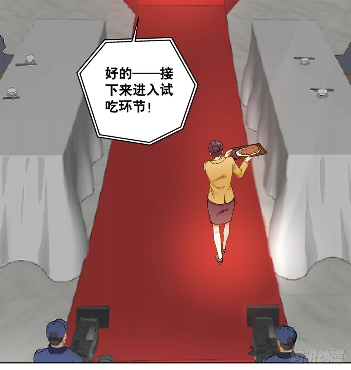 《红楼私房菜》54 第18页