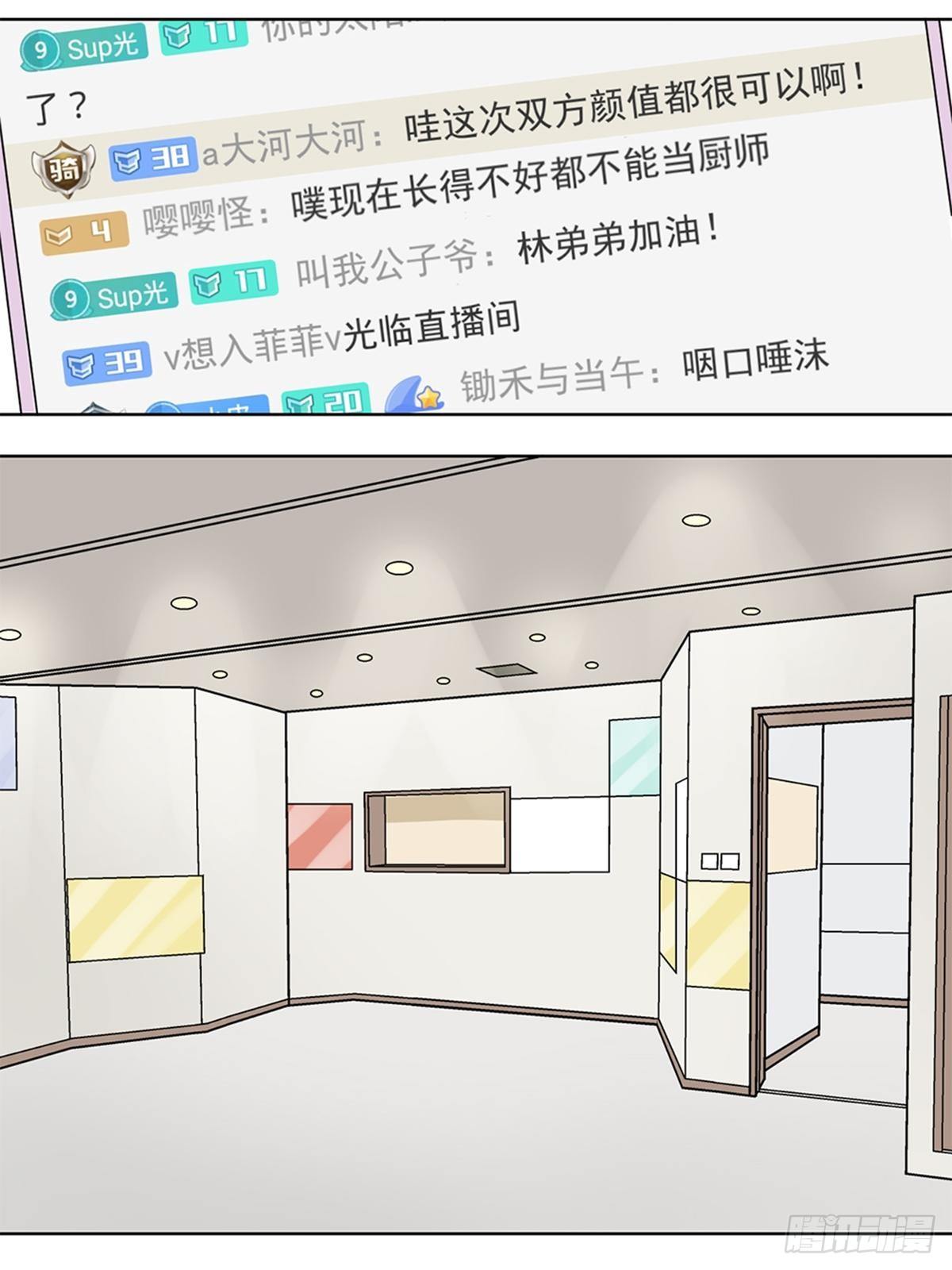 《红楼私房菜》54 第1页