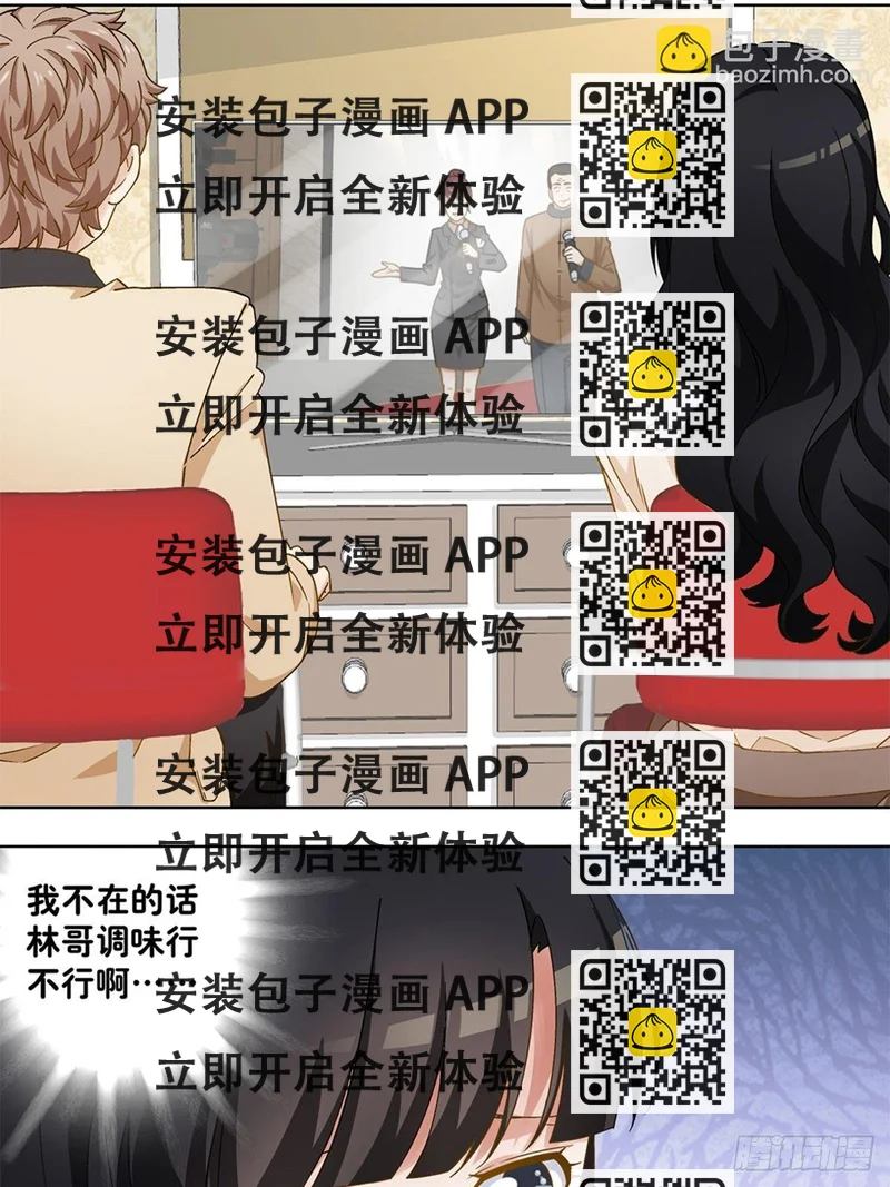 《红楼私房菜》54 第2页