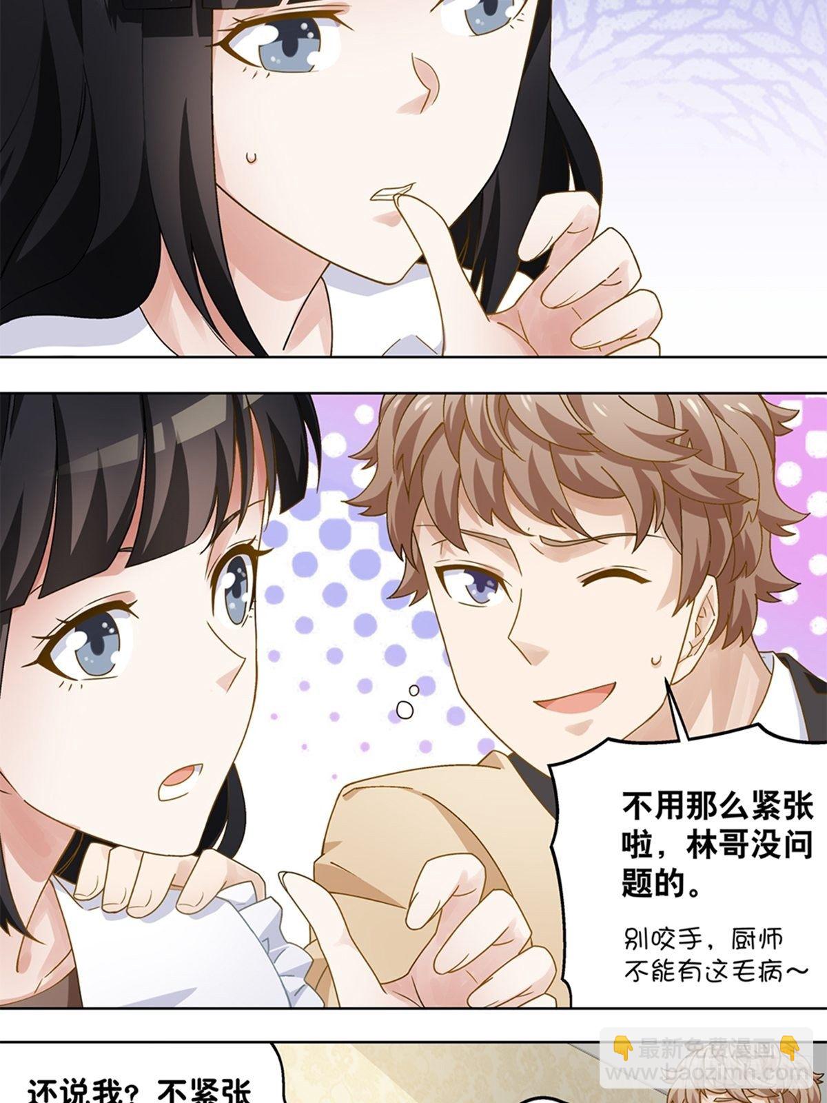 《红楼私房菜》54 第3页