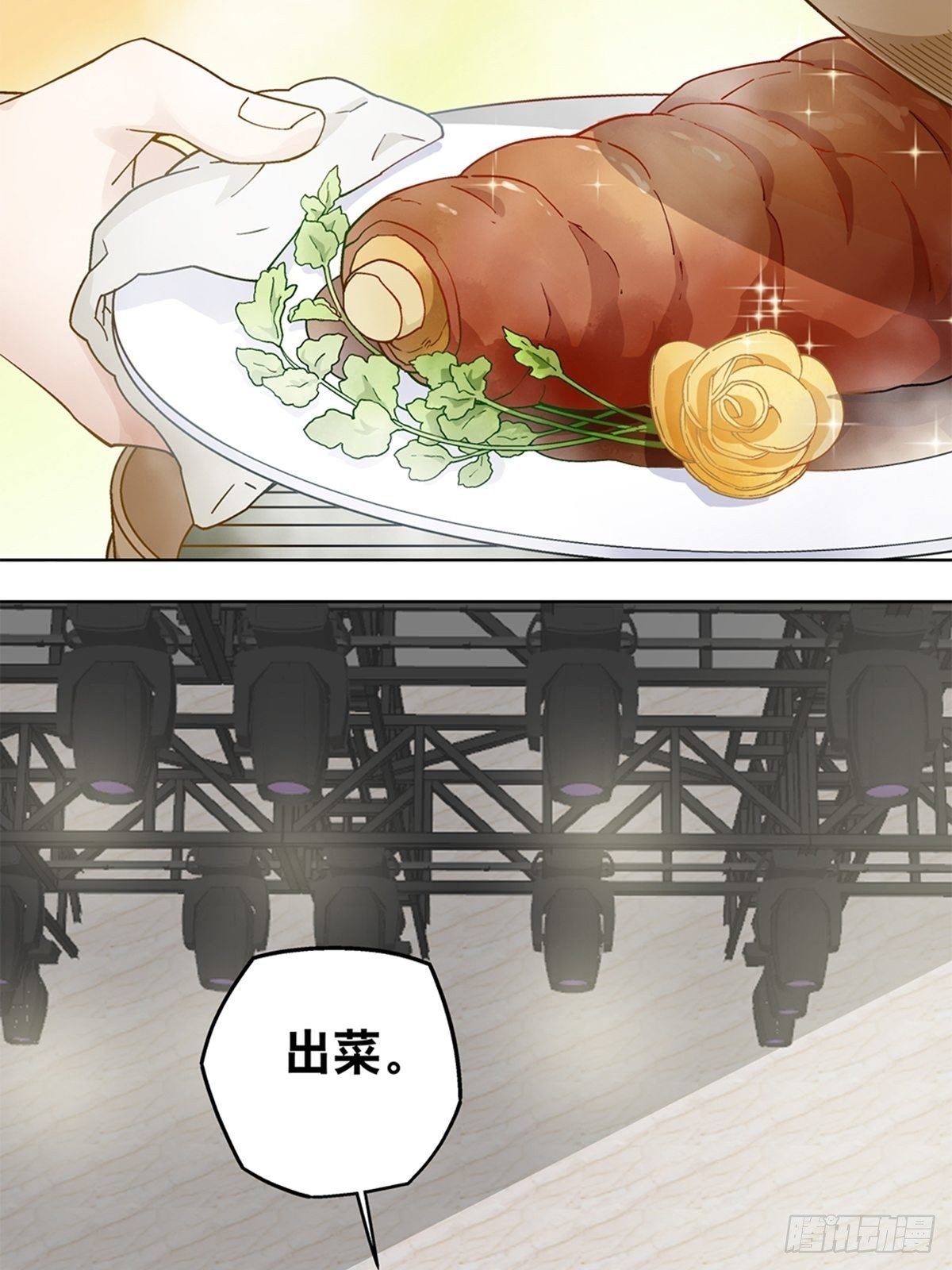 《红楼私房菜》54 第7页