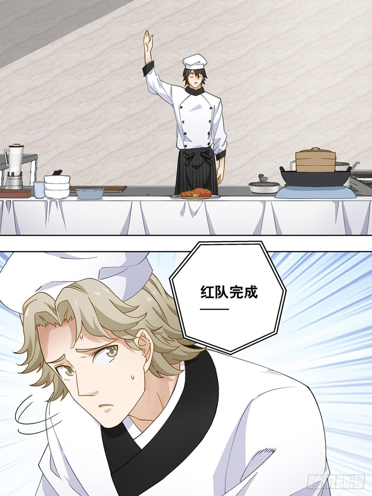 《红楼私房菜》54 第8页