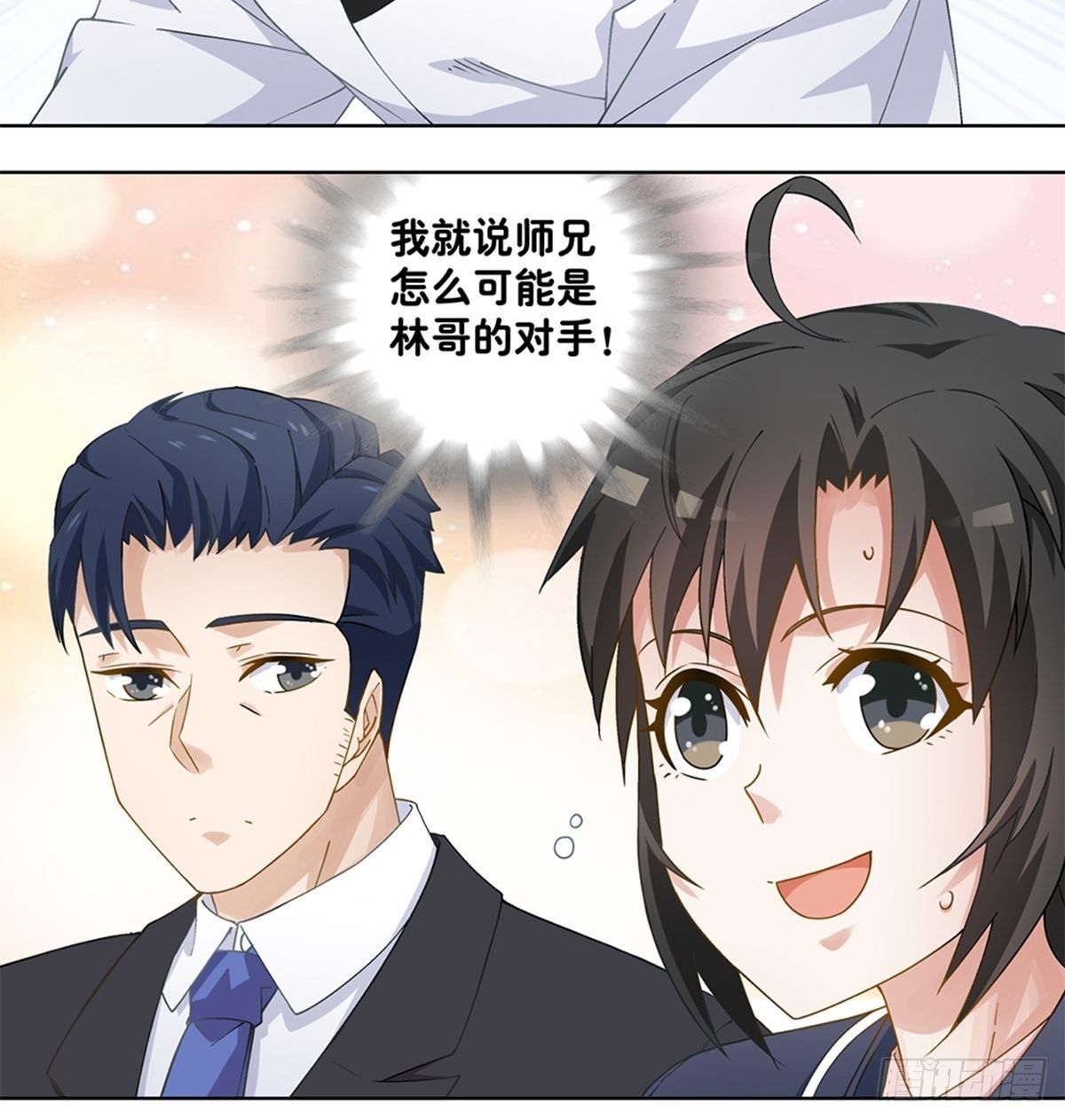 《红楼私房菜》54 第9页