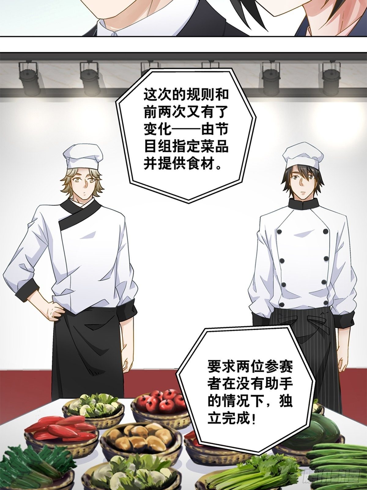 《红楼私房菜》53 第11页