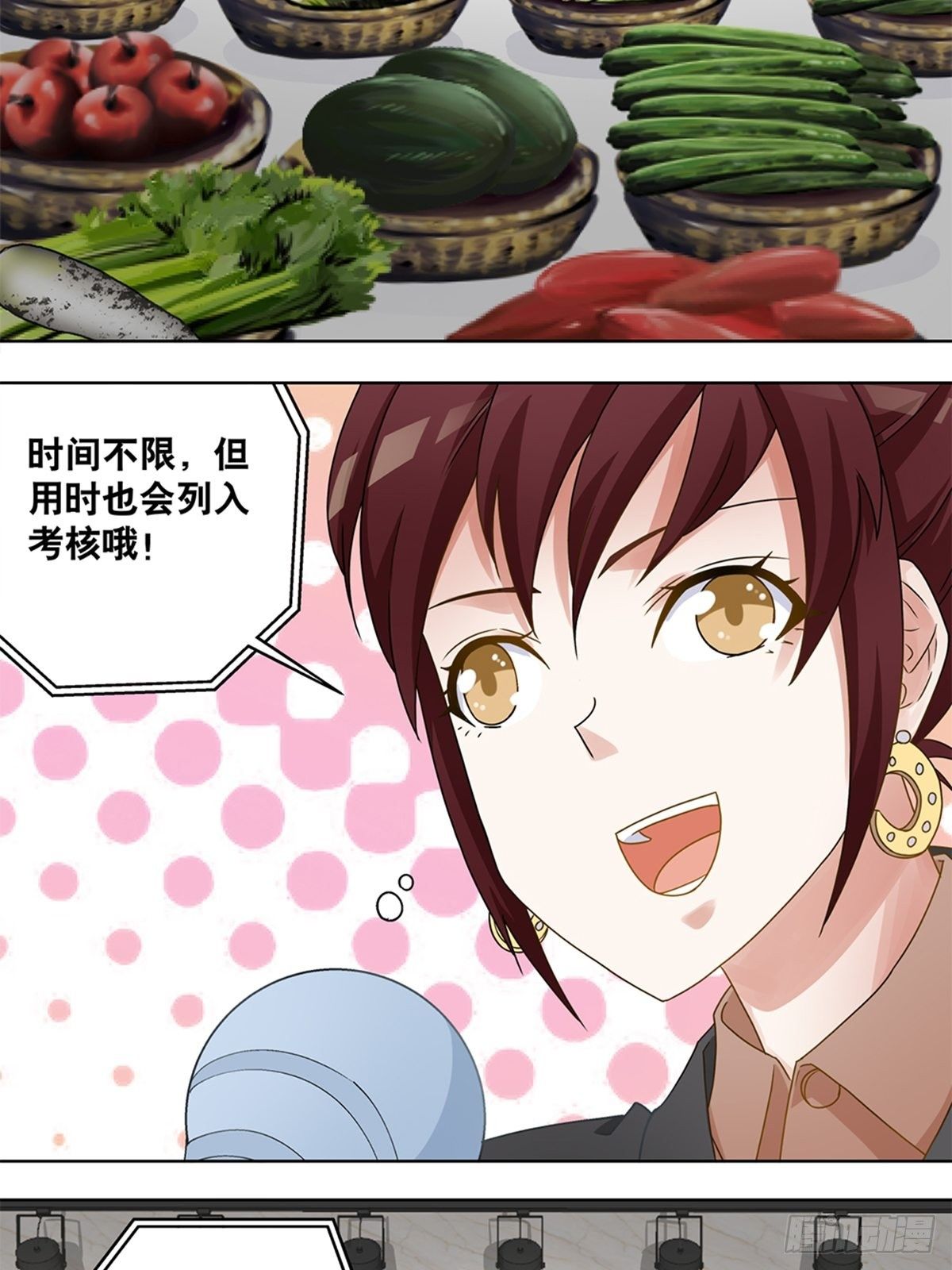 《红楼私房菜》53 第12页