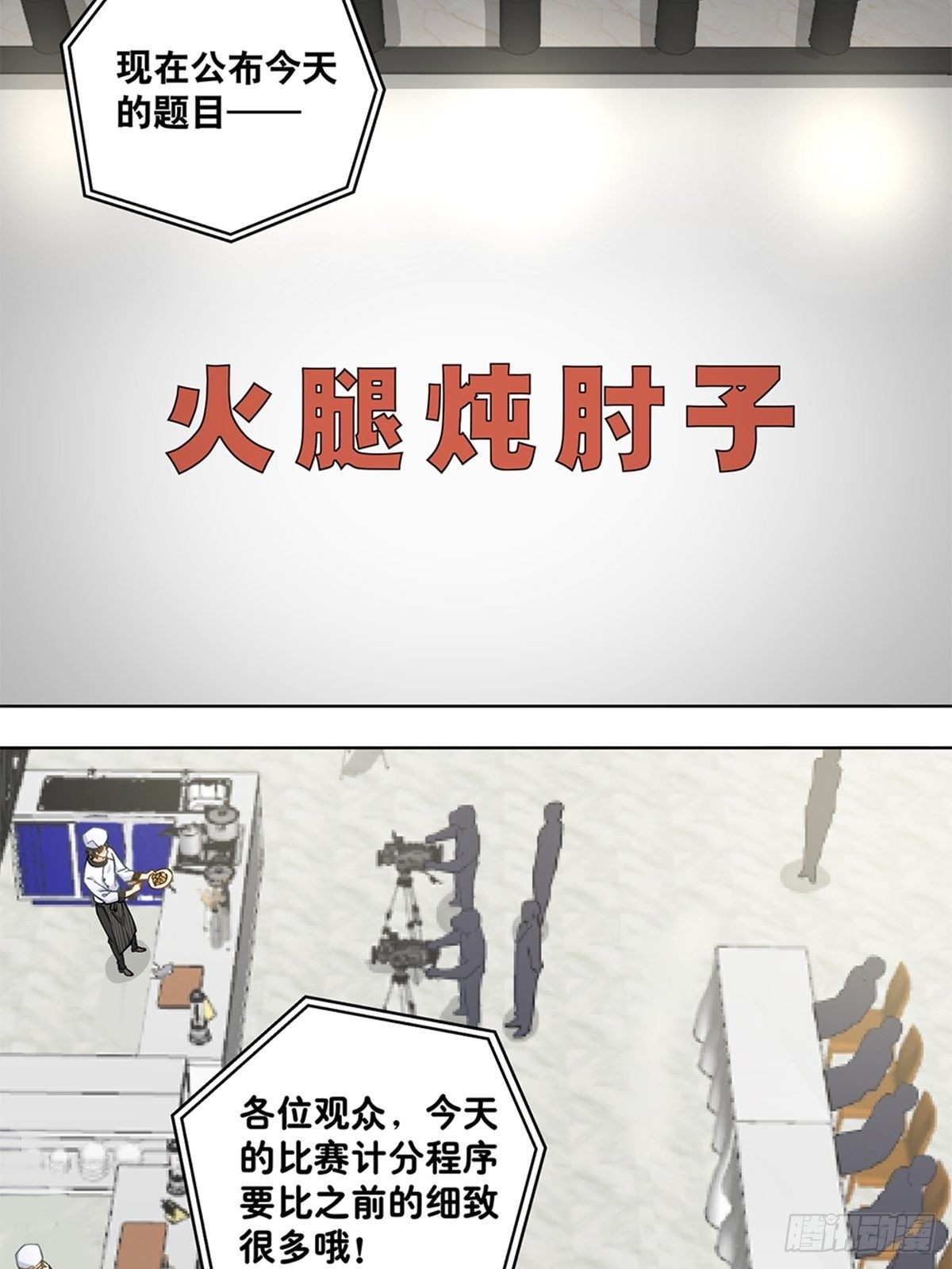 《红楼私房菜》53 第13页