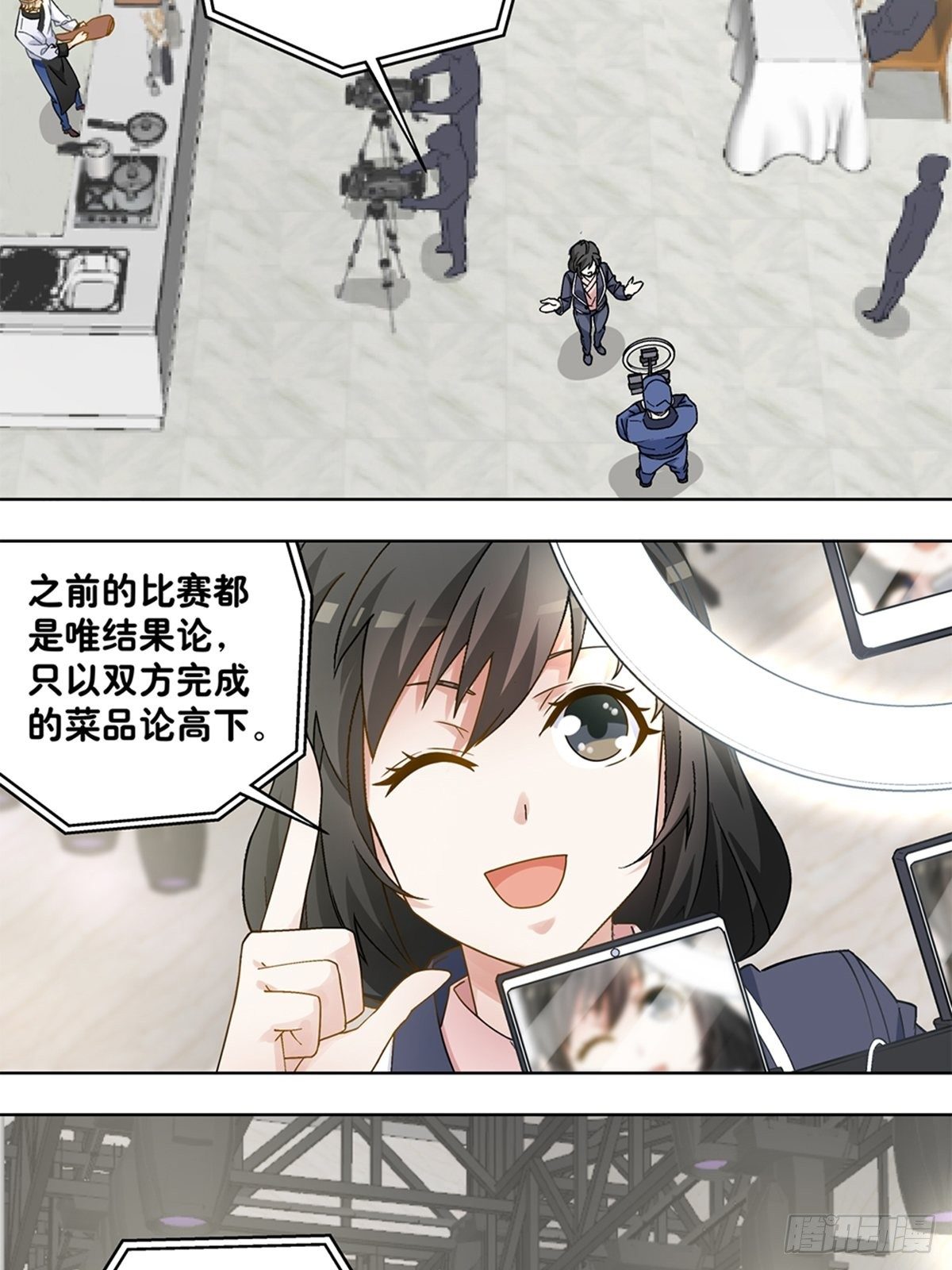 《红楼私房菜》53 第14页