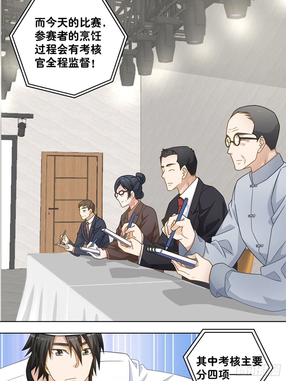 《红楼私房菜》53 第15页