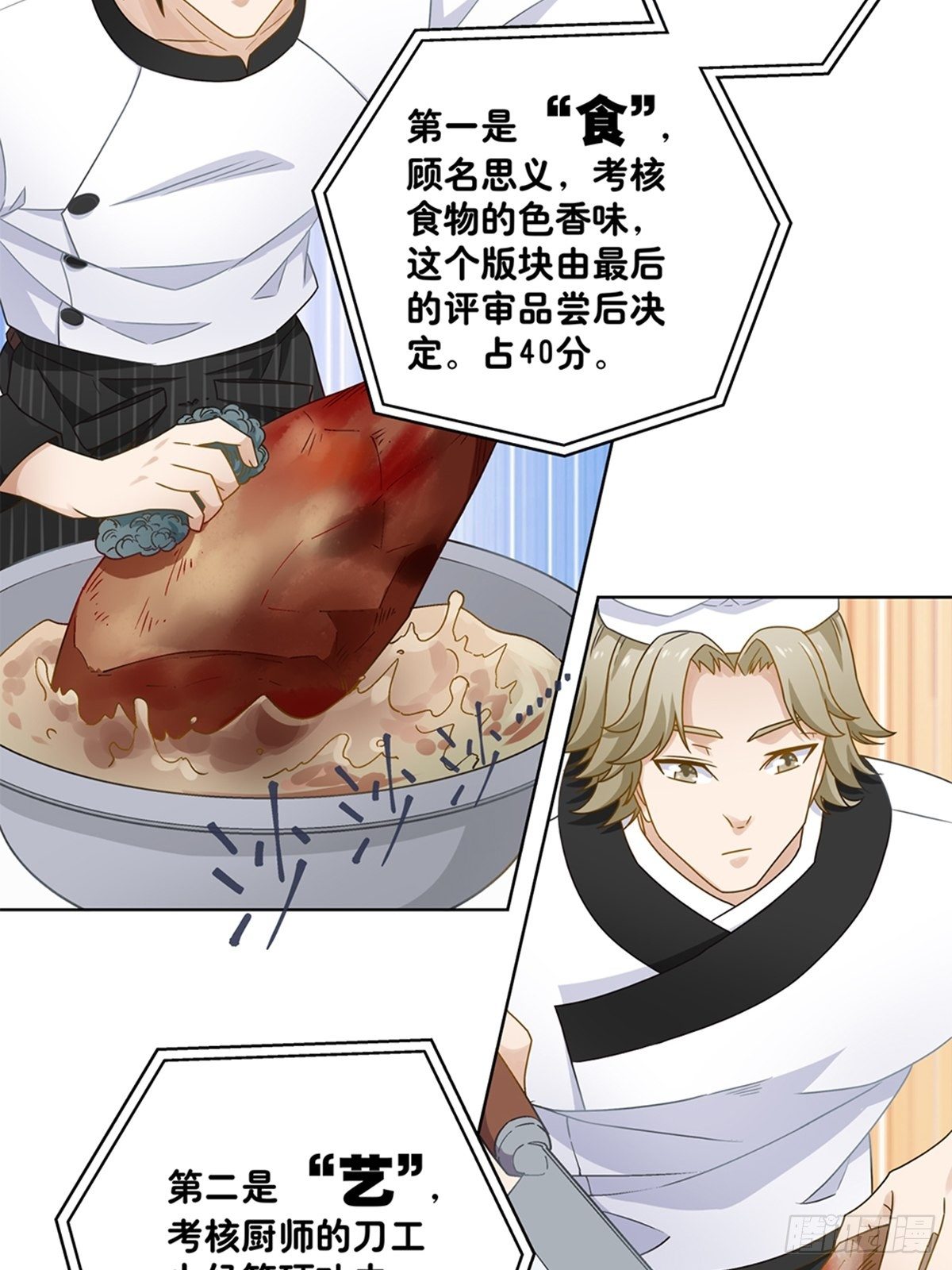 《红楼私房菜》53 第16页