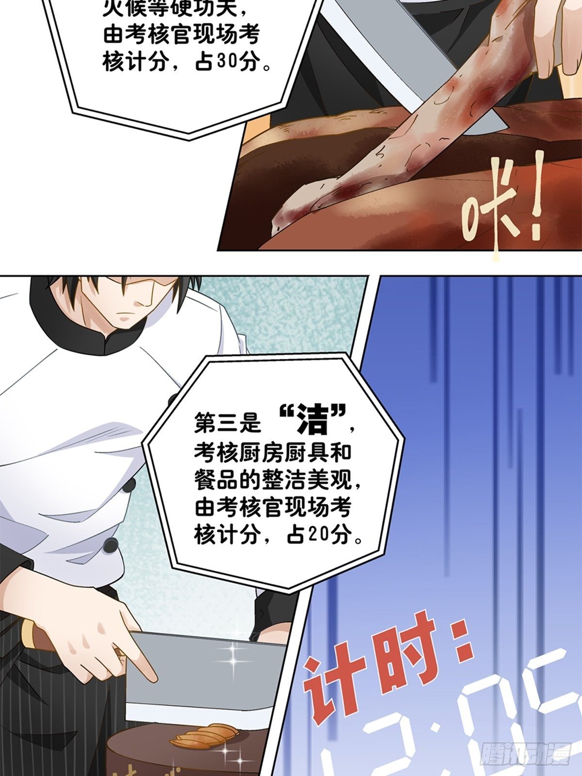 《红楼私房菜》53 第17页
