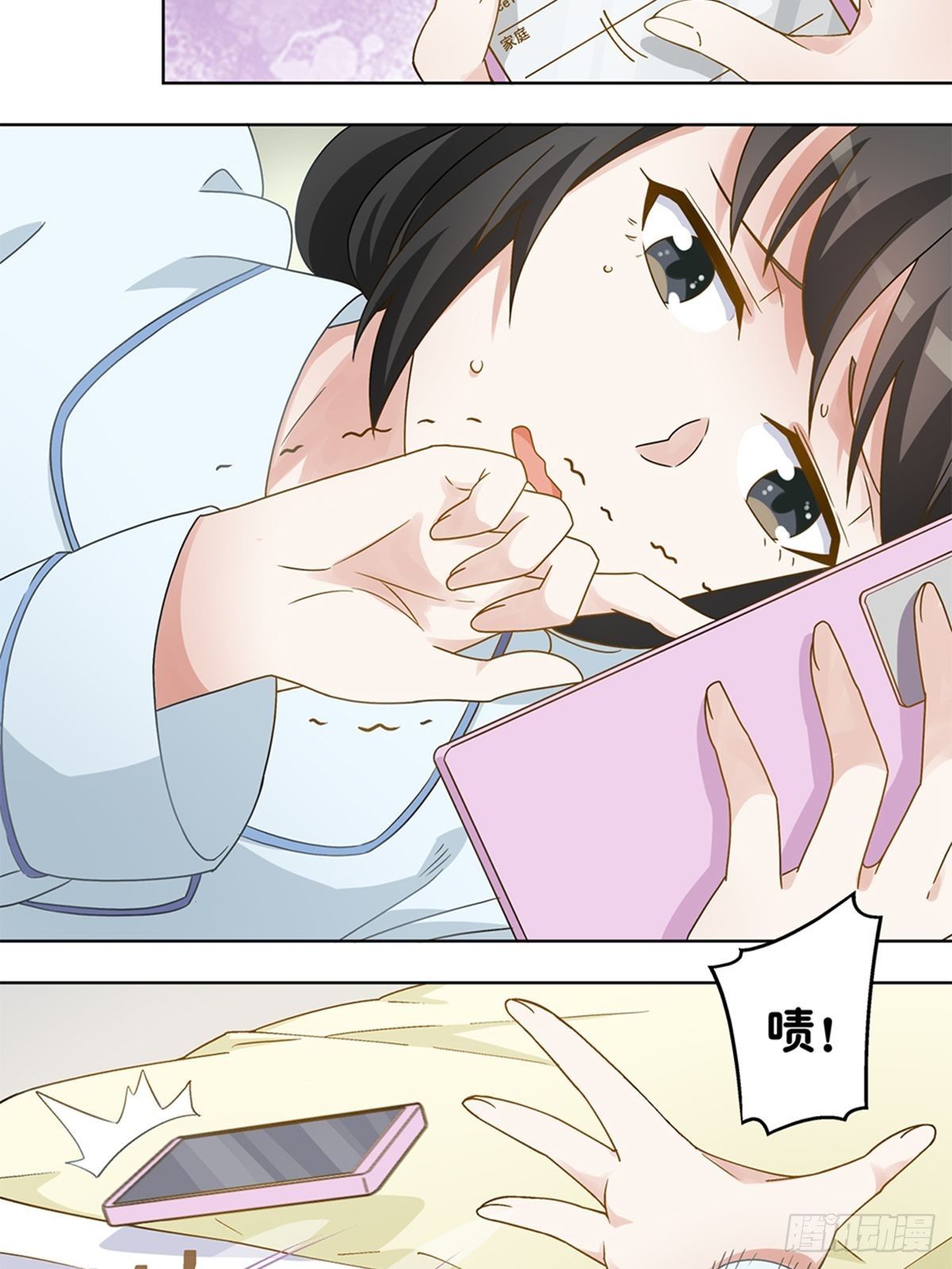 《红楼私房菜》53 第2页