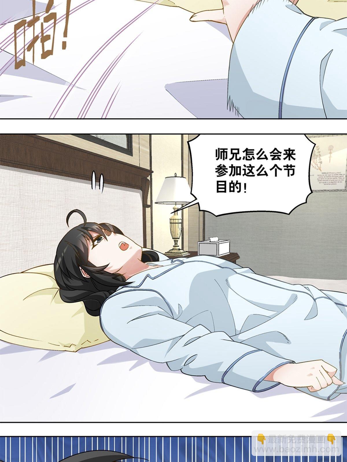 《红楼私房菜》53 第3页