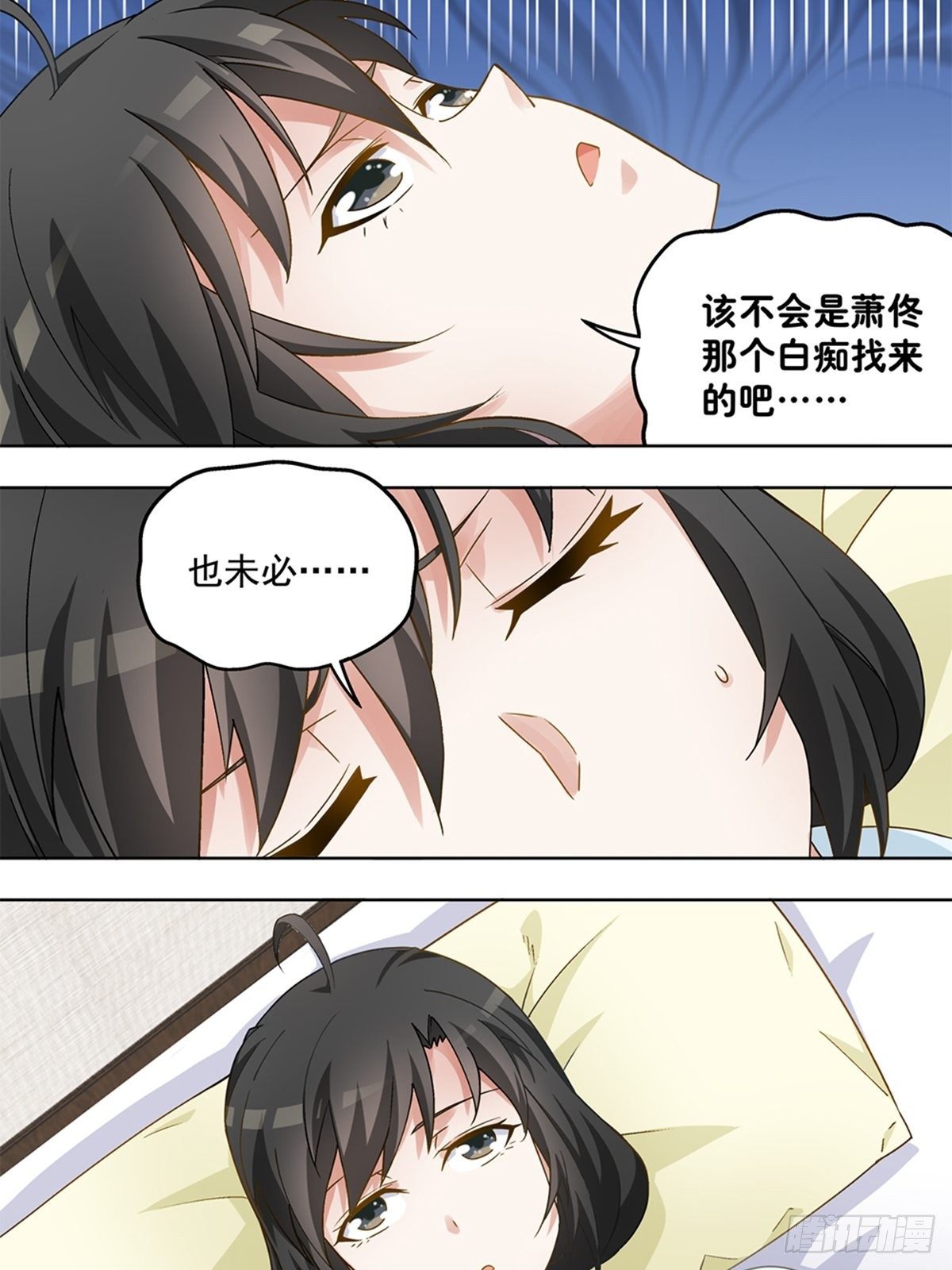 《红楼私房菜》53 第4页