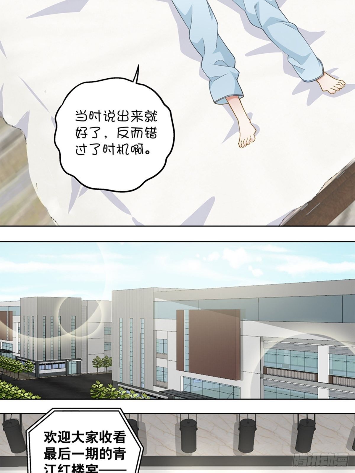 《红楼私房菜》53 第6页