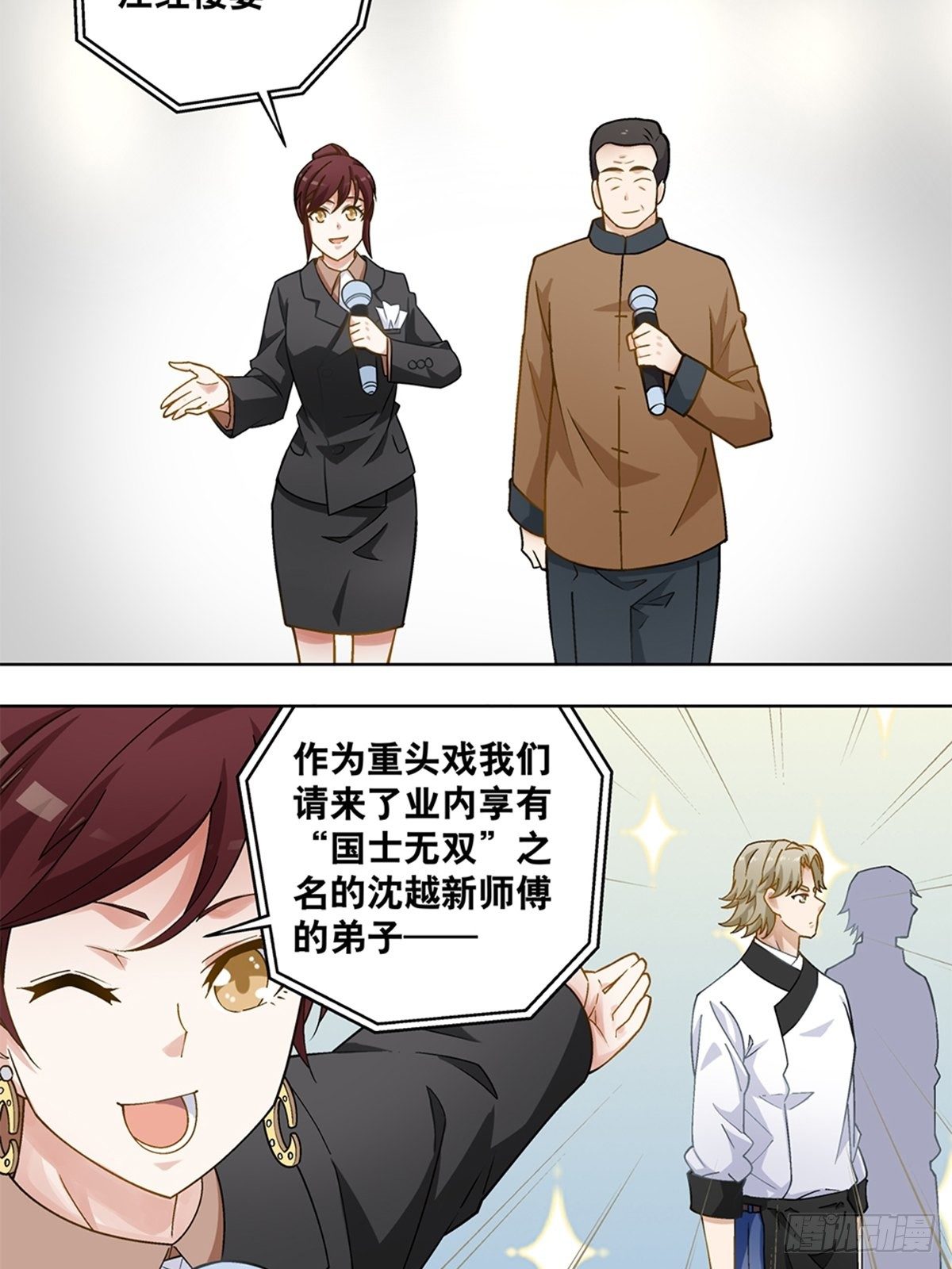 《红楼私房菜》53 第7页
