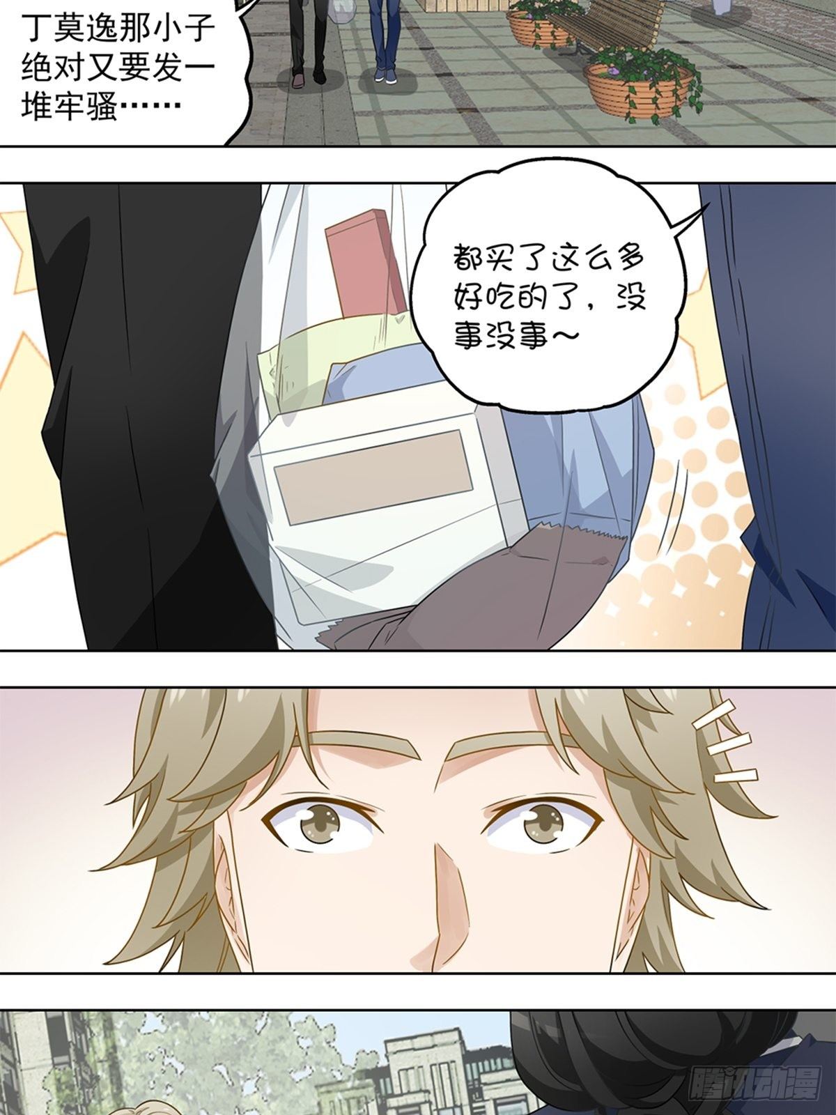 《红楼私房菜》52 第11页