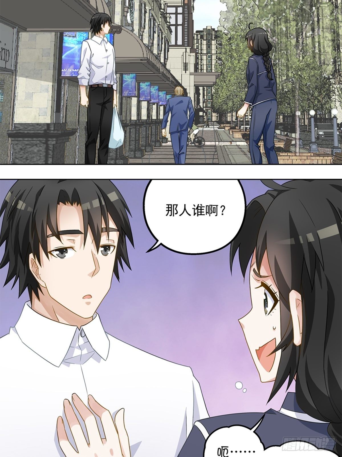 《红楼私房菜》52 第17页