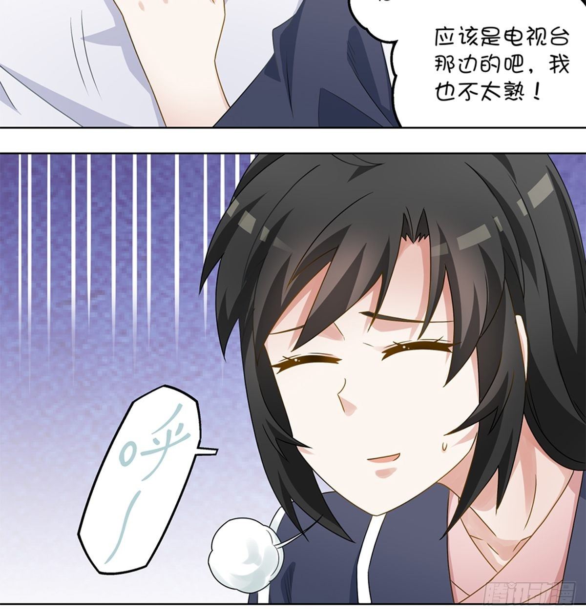 《红楼私房菜》52 第18页