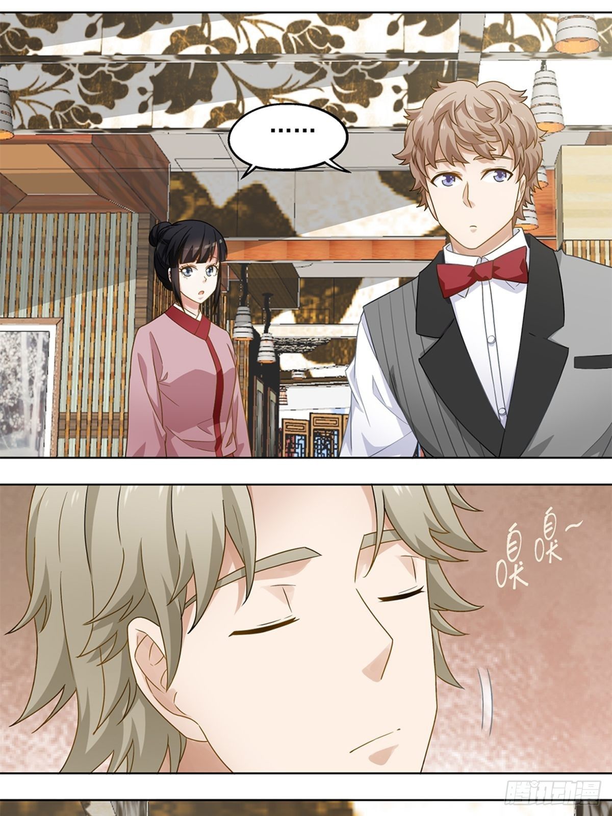 《红楼私房菜》52 第1页