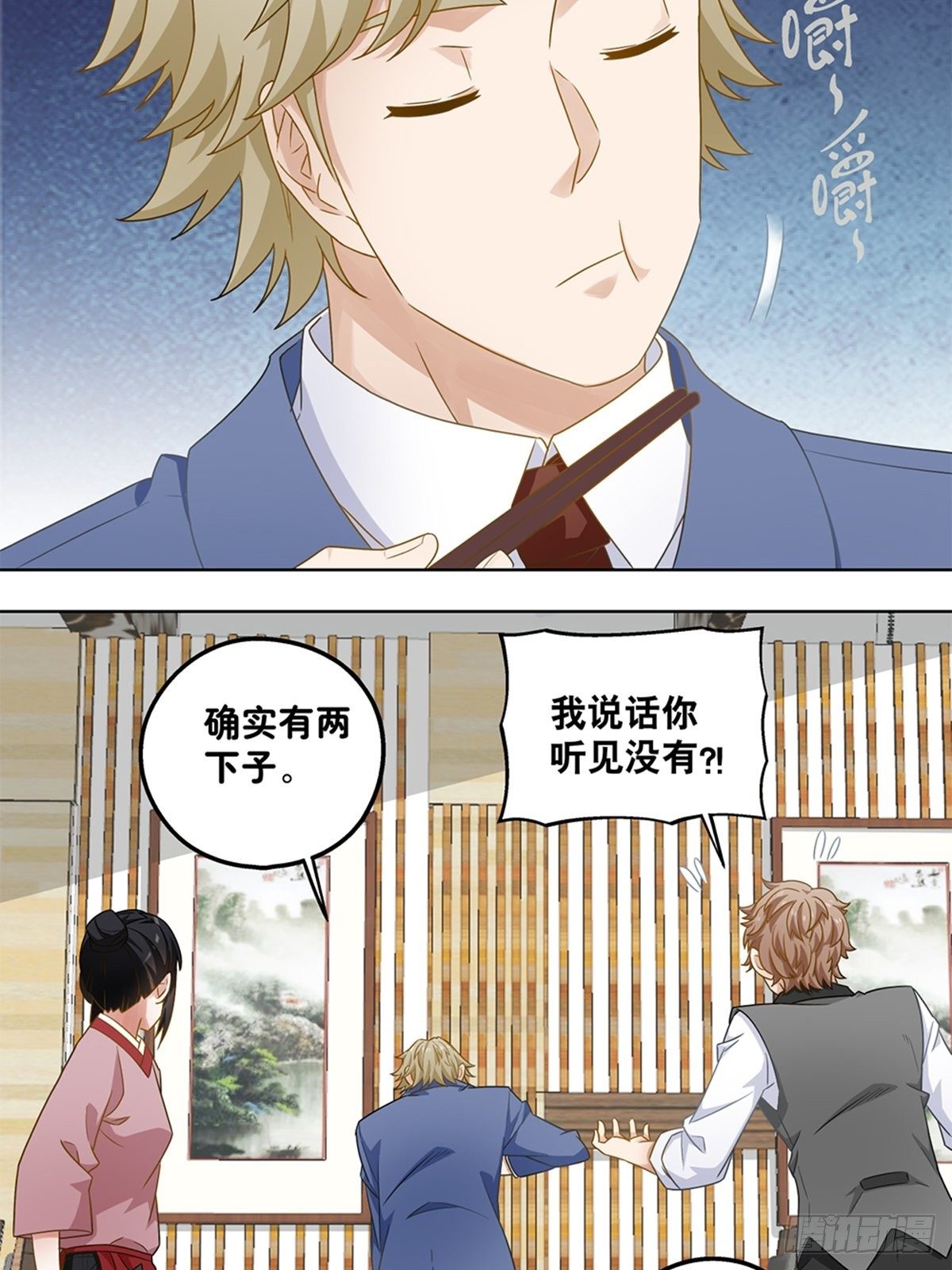《红楼私房菜》52 第4页