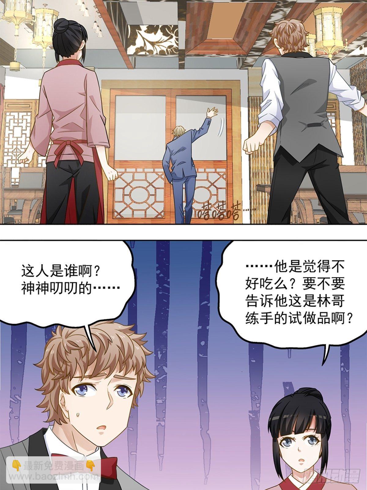 《红楼私房菜》52 第7页