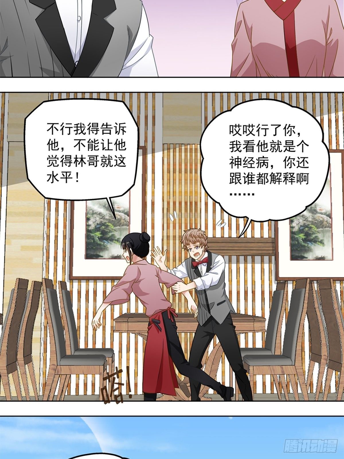 《红楼私房菜》52 第8页