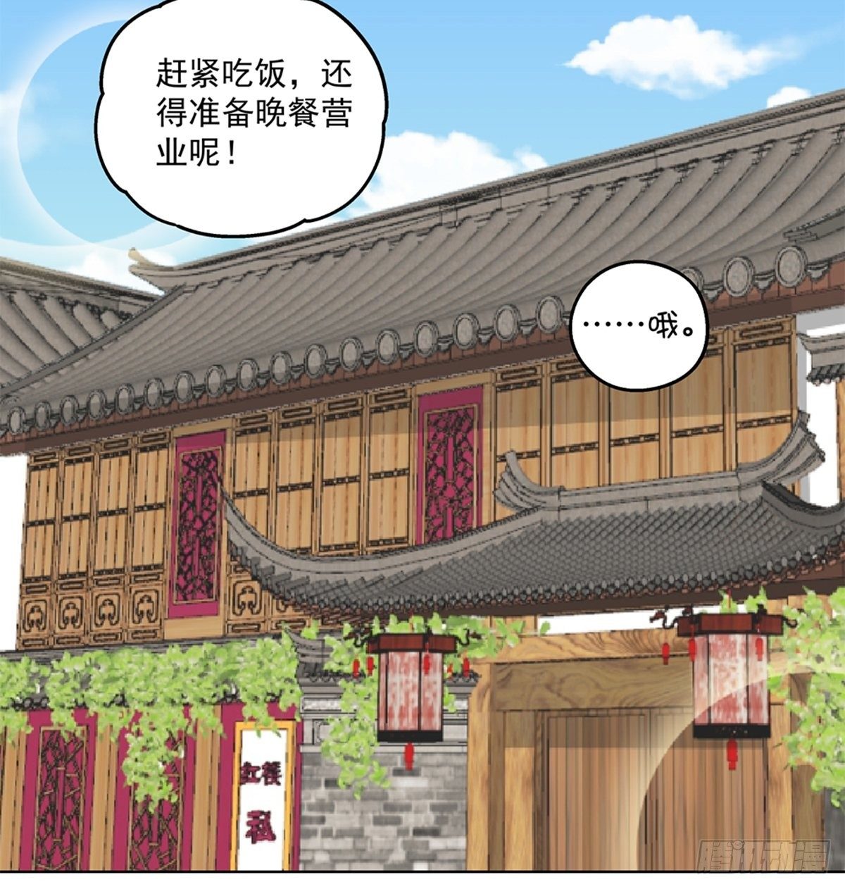 《红楼私房菜》52 第9页