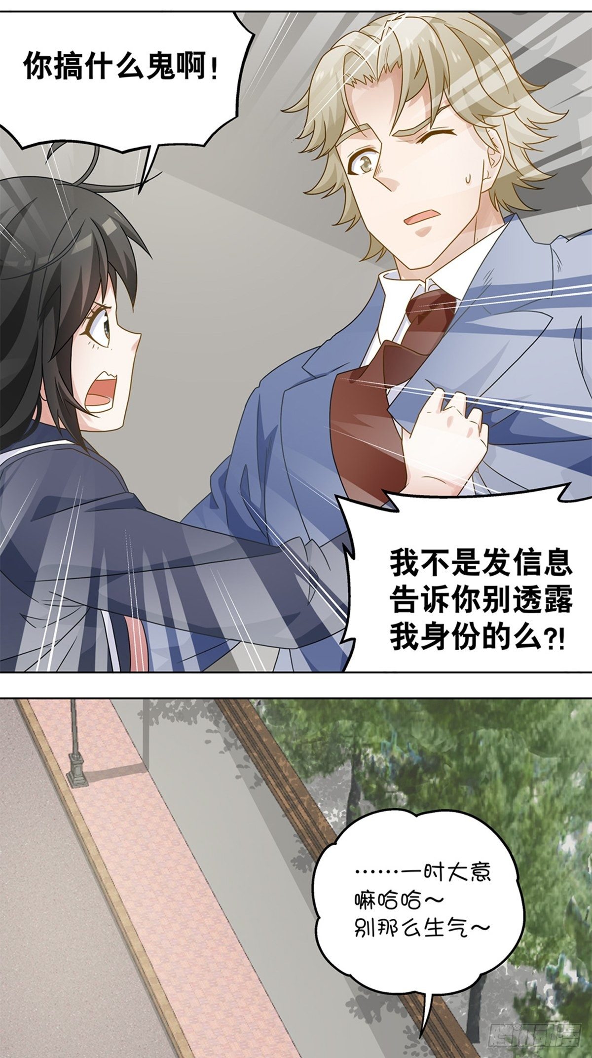 《红楼私房菜》57 第10页