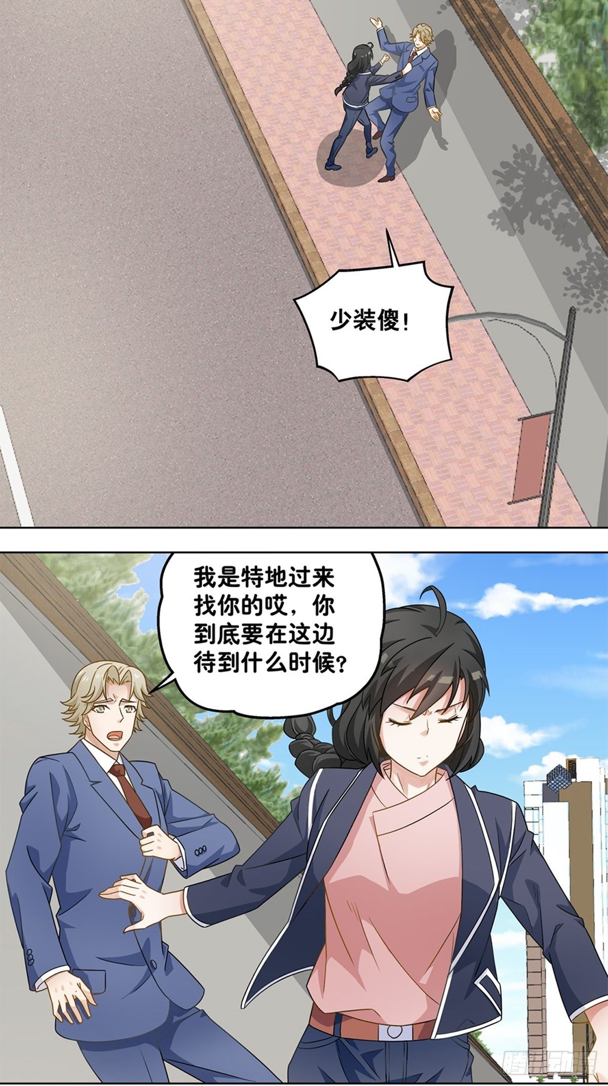 《红楼私房菜》57 第11页