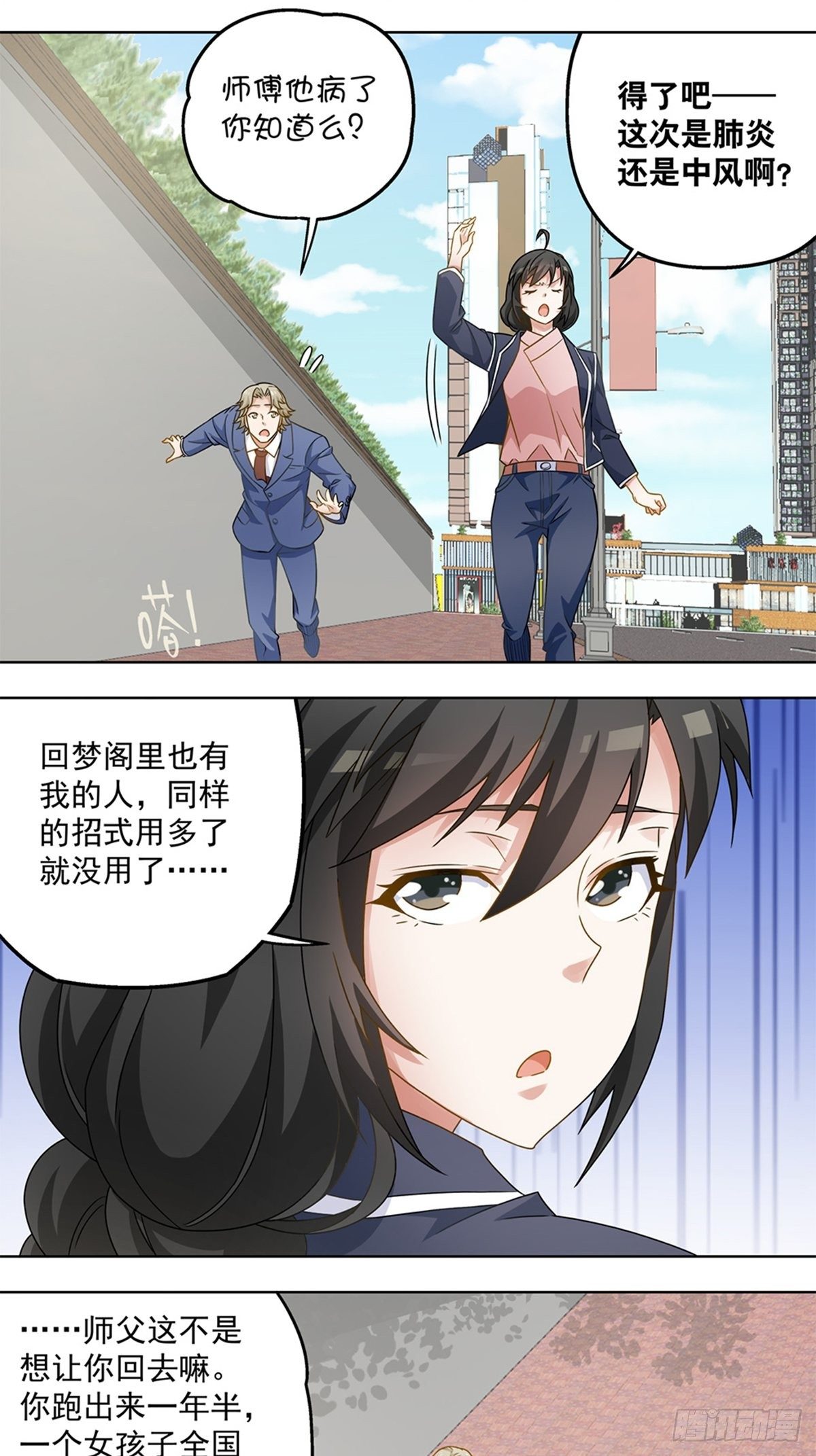 《红楼私房菜》57 第12页