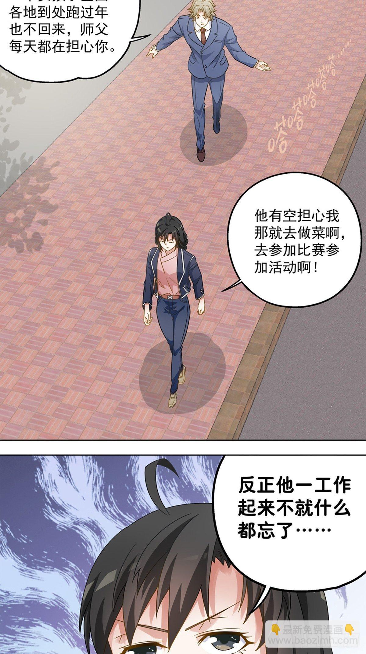 《红楼私房菜》57 第13页