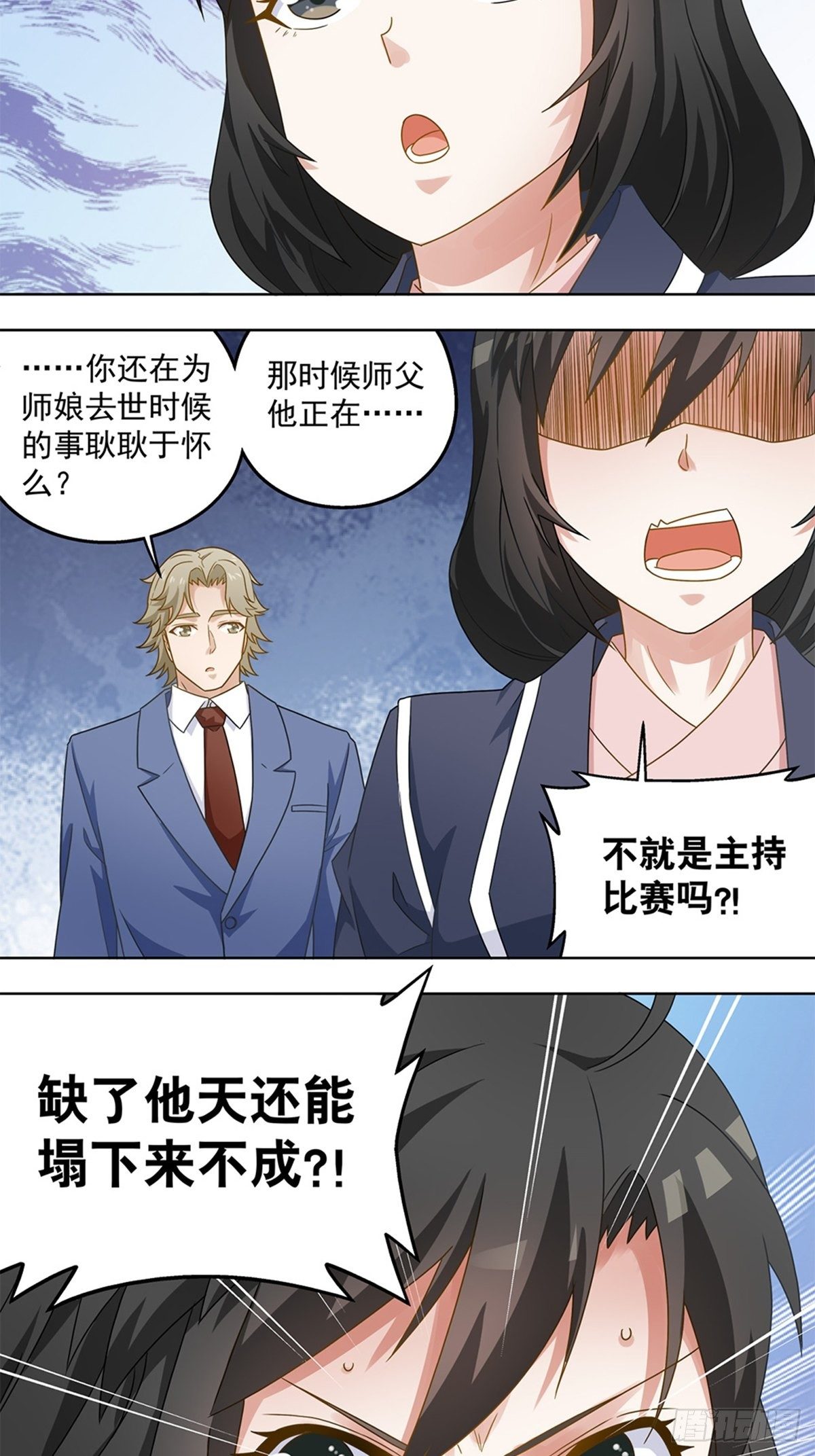 《红楼私房菜》57 第14页