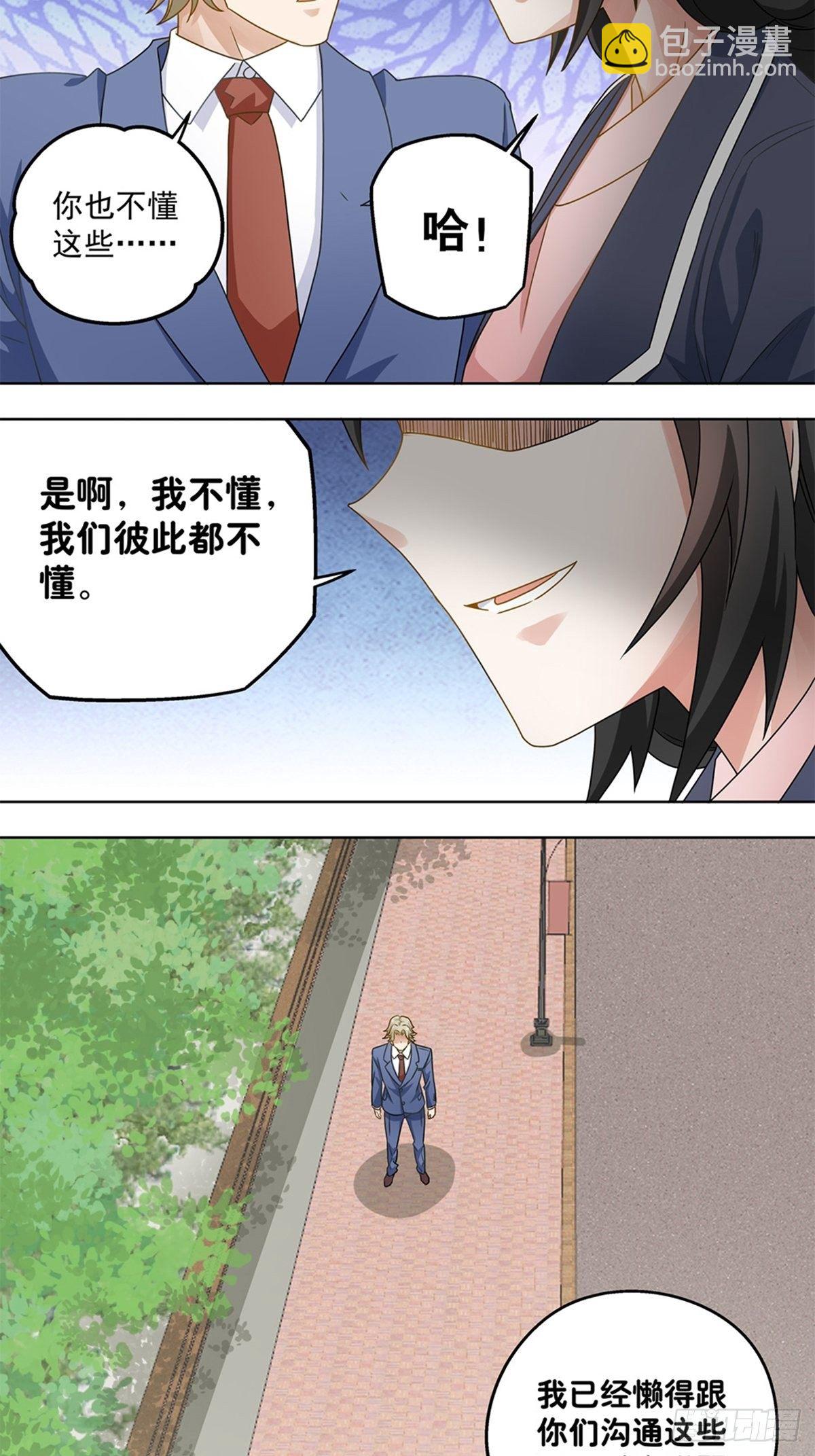 《红楼私房菜》57 第16页