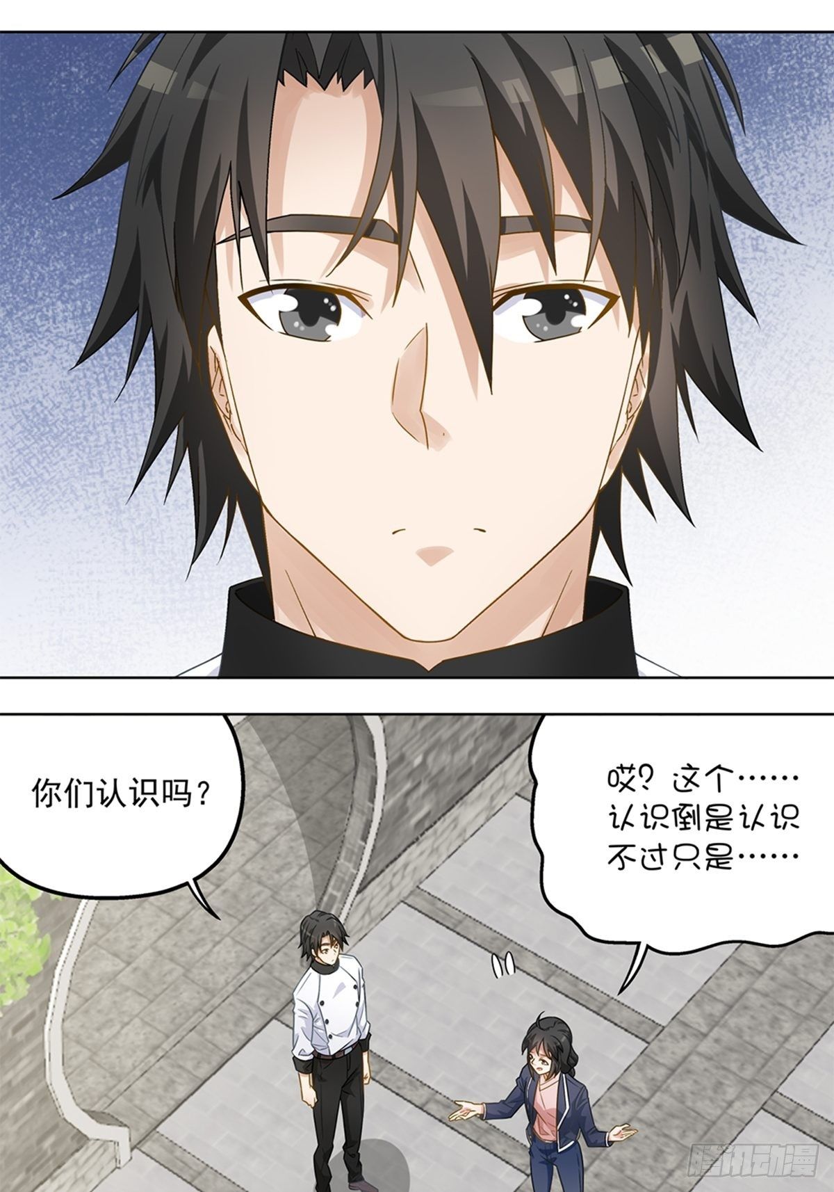 《红楼私房菜》57 第1页