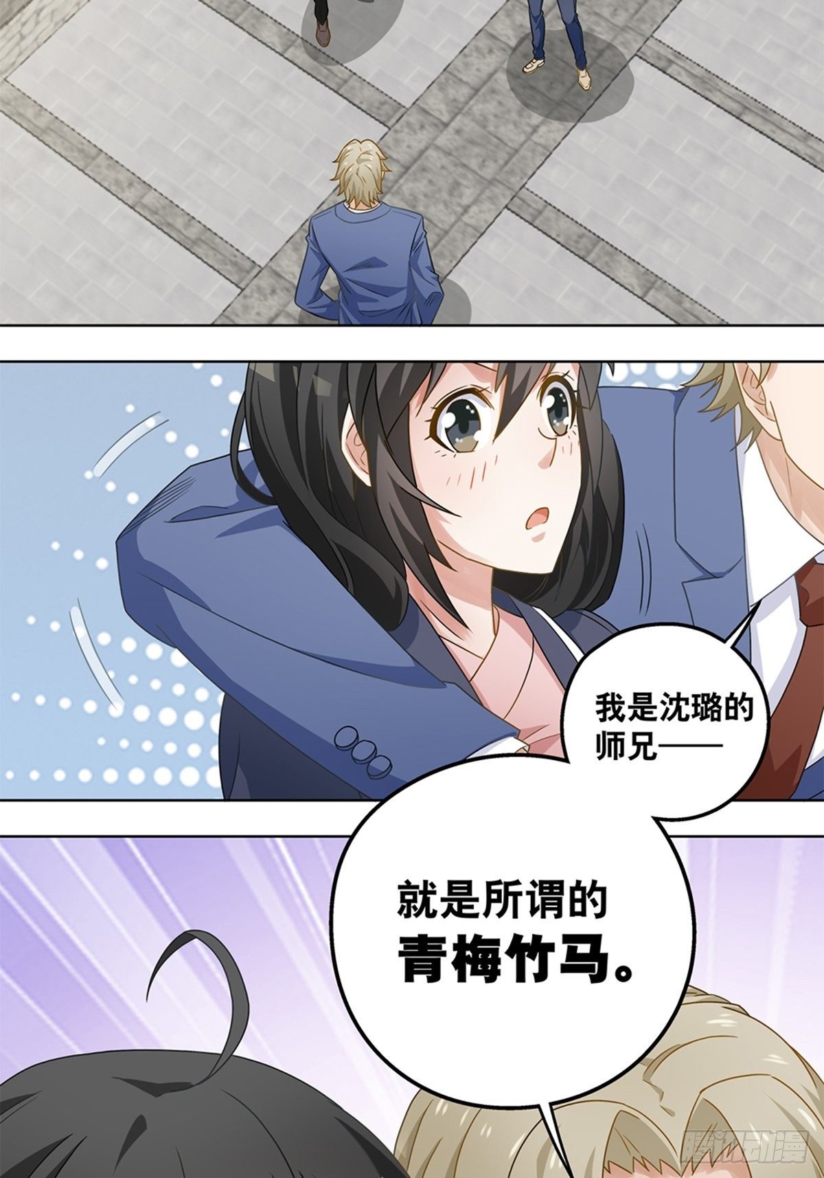 《红楼私房菜》57 第2页