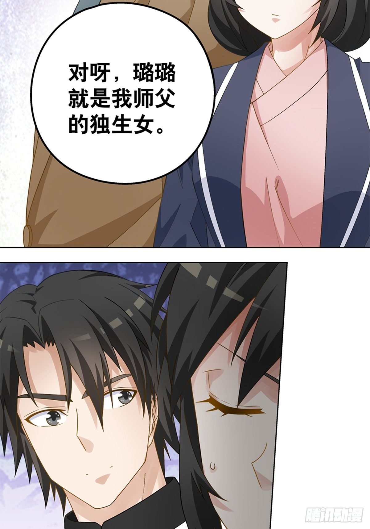《红楼私房菜》57 第6页