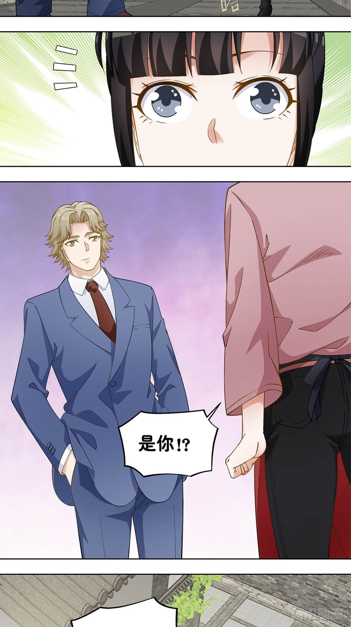《红楼私房菜》56 第14页