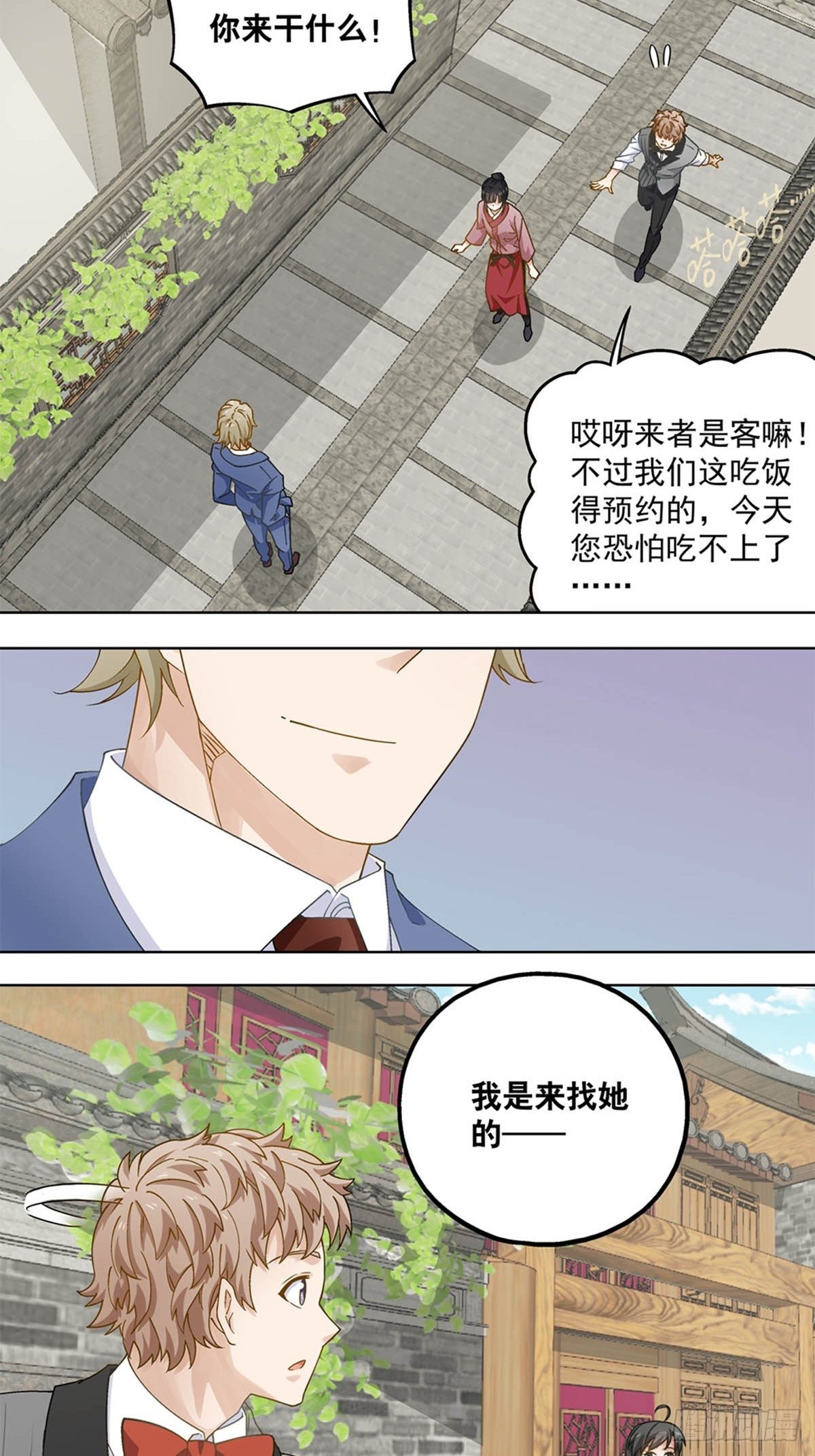 《红楼私房菜》56 第15页