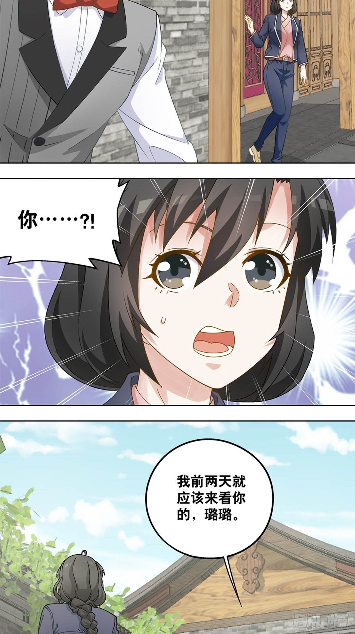 《红楼私房菜》56 第16页