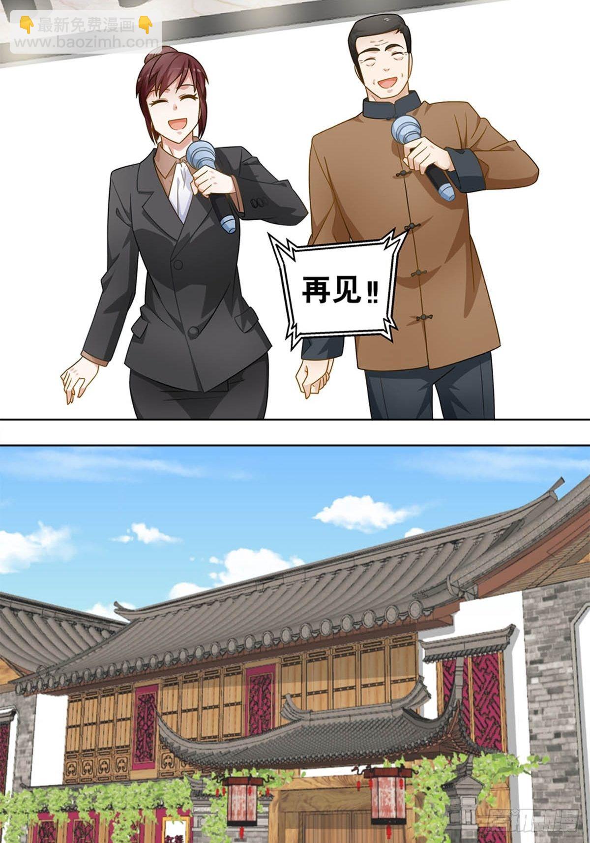 《红楼私房菜》56 第2页
