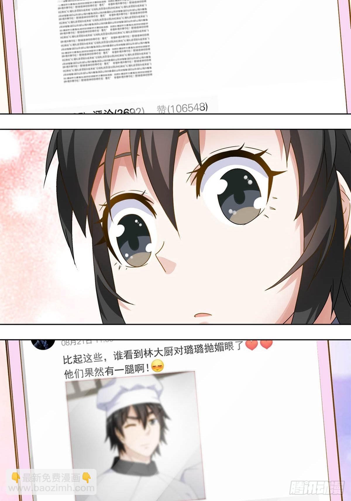 《红楼私房菜》56 第4页