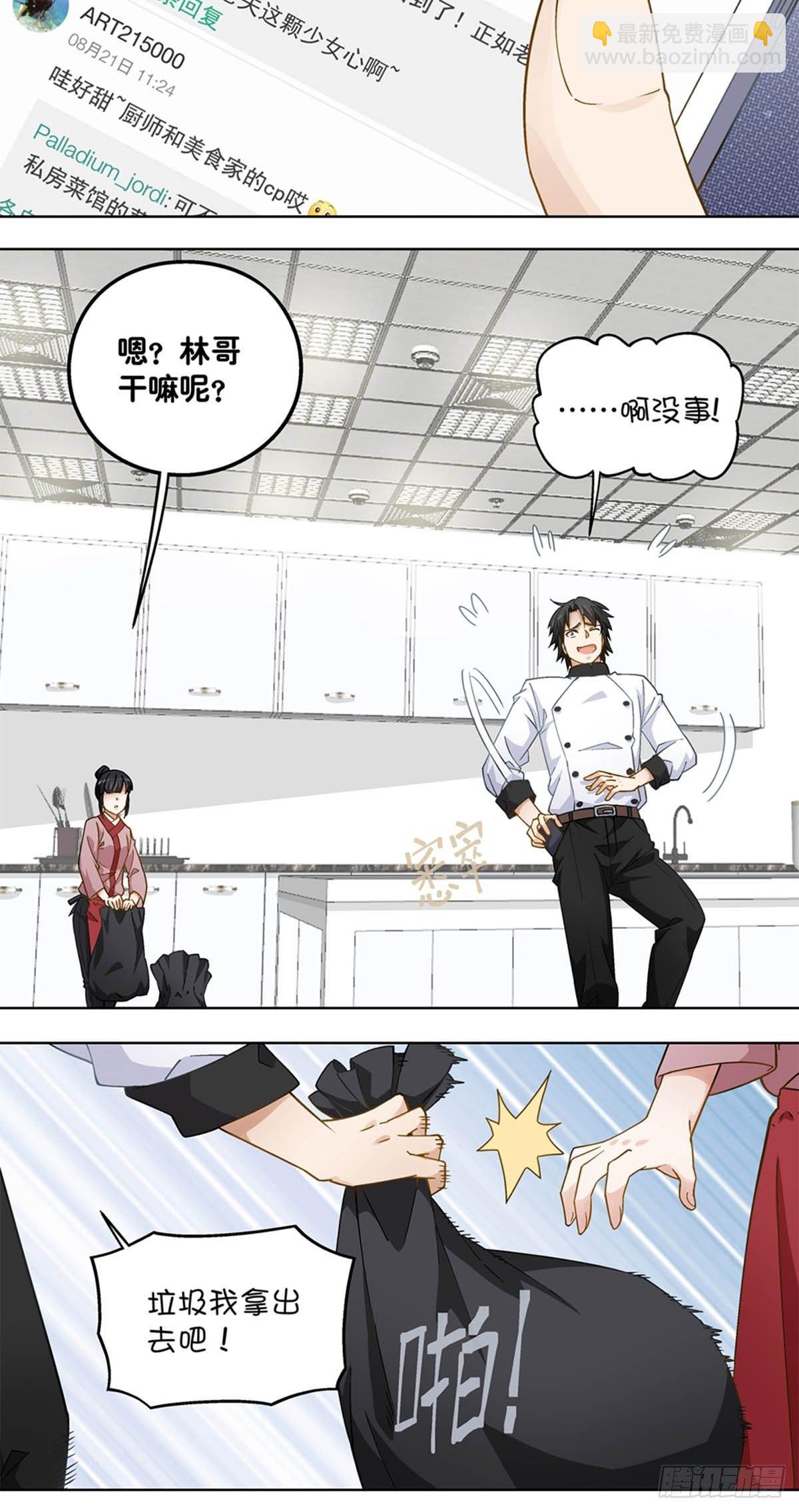 《红楼私房菜》56 第9页