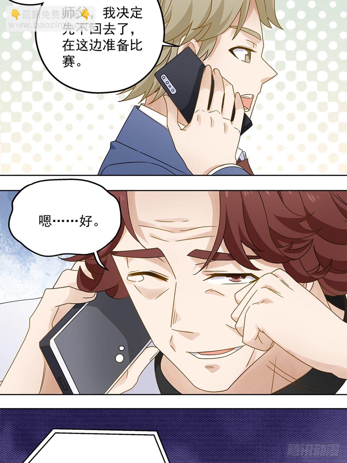 《红楼私房菜》59 第15页