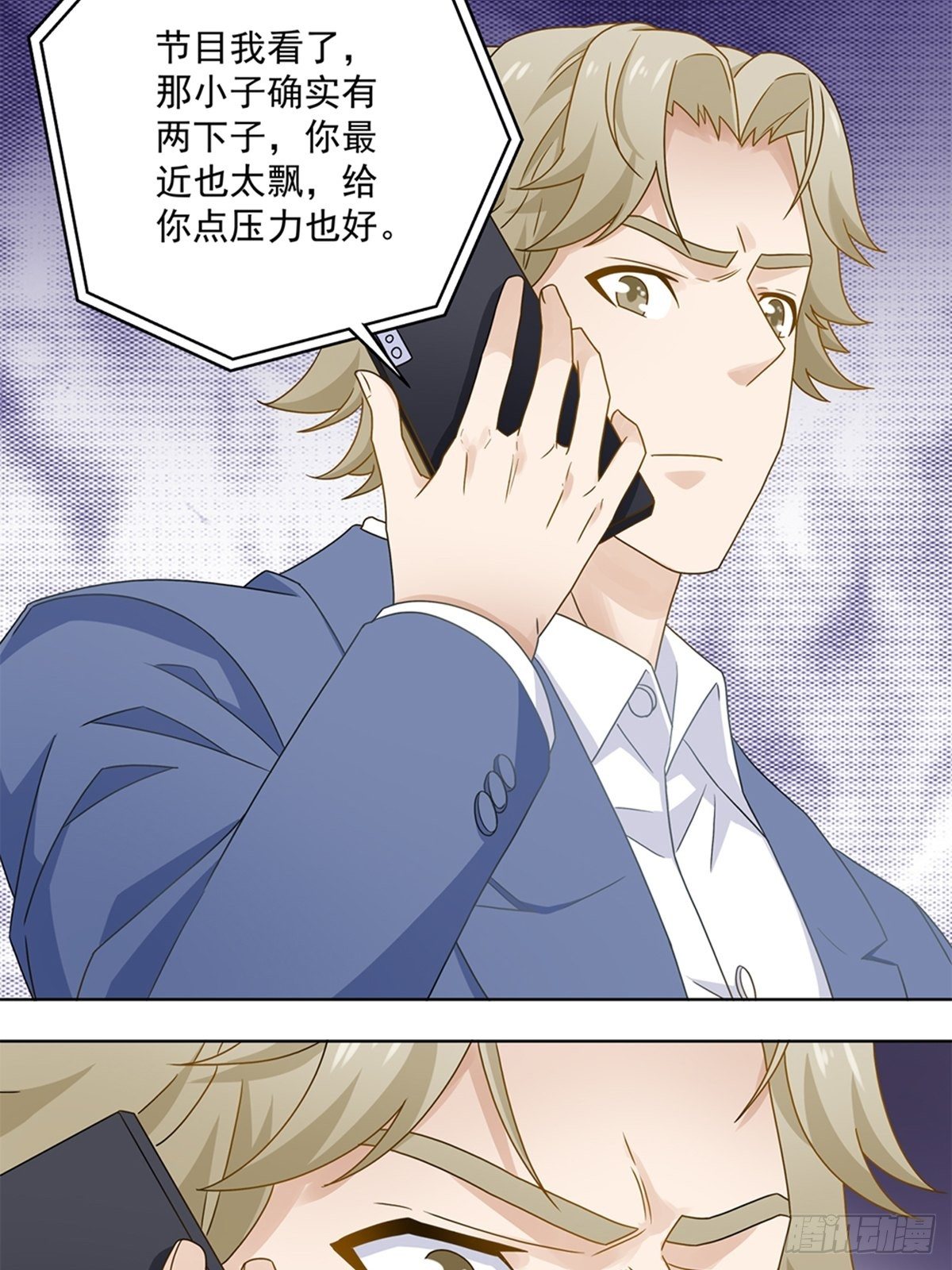 《红楼私房菜》59 第16页